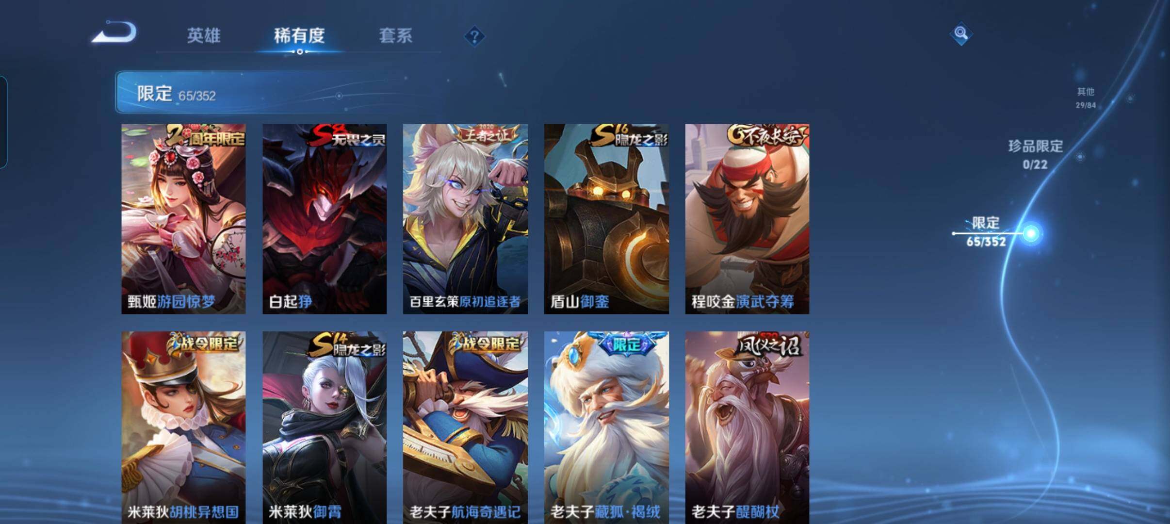 WZCMW3381434王者荣耀账号详情图21