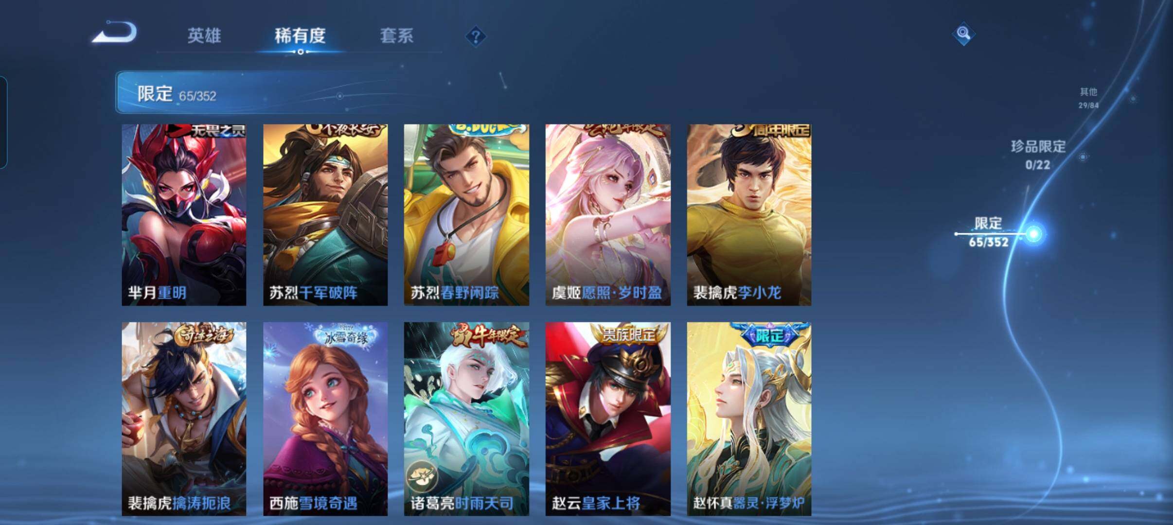 WZCMW3381434王者荣耀账号详情图22