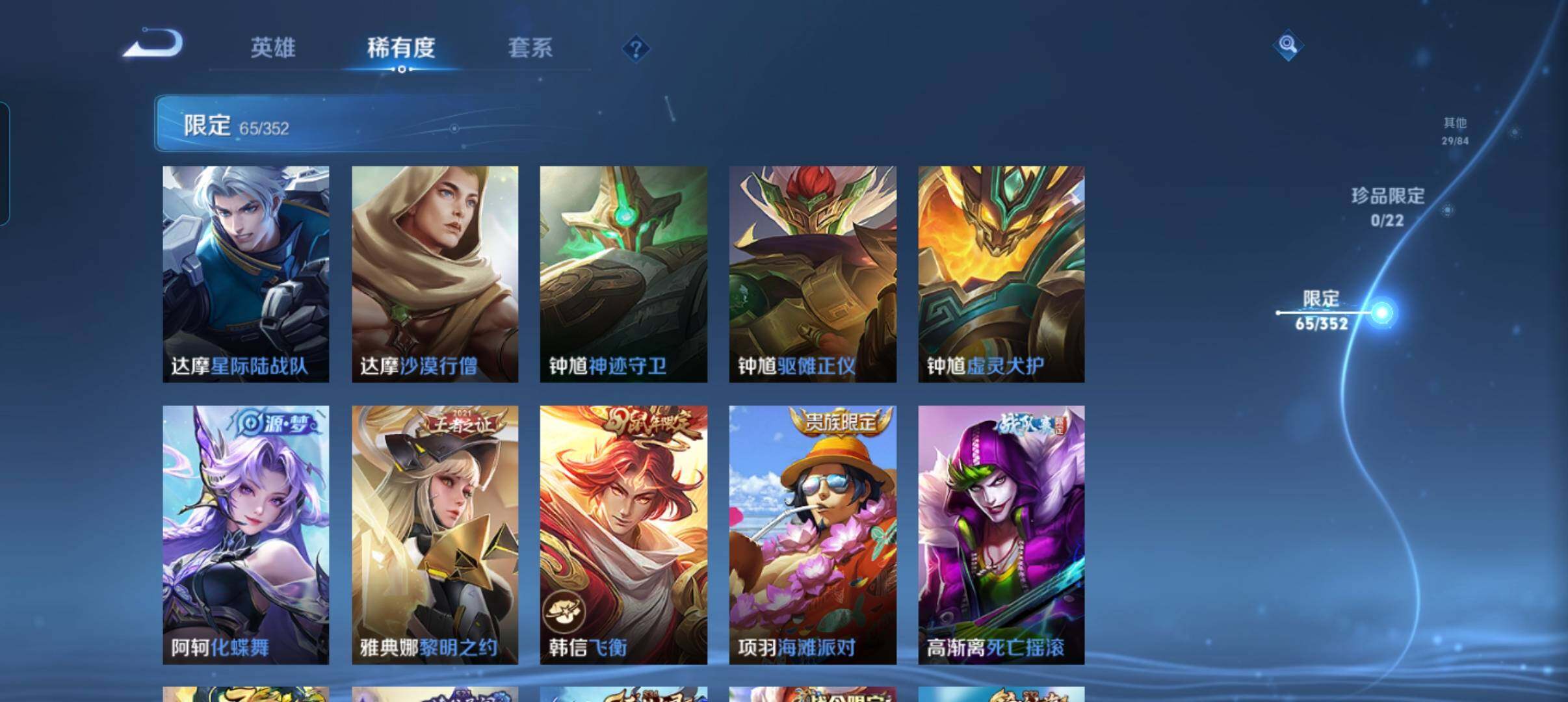 WZCMW3381434王者荣耀账号详情图23