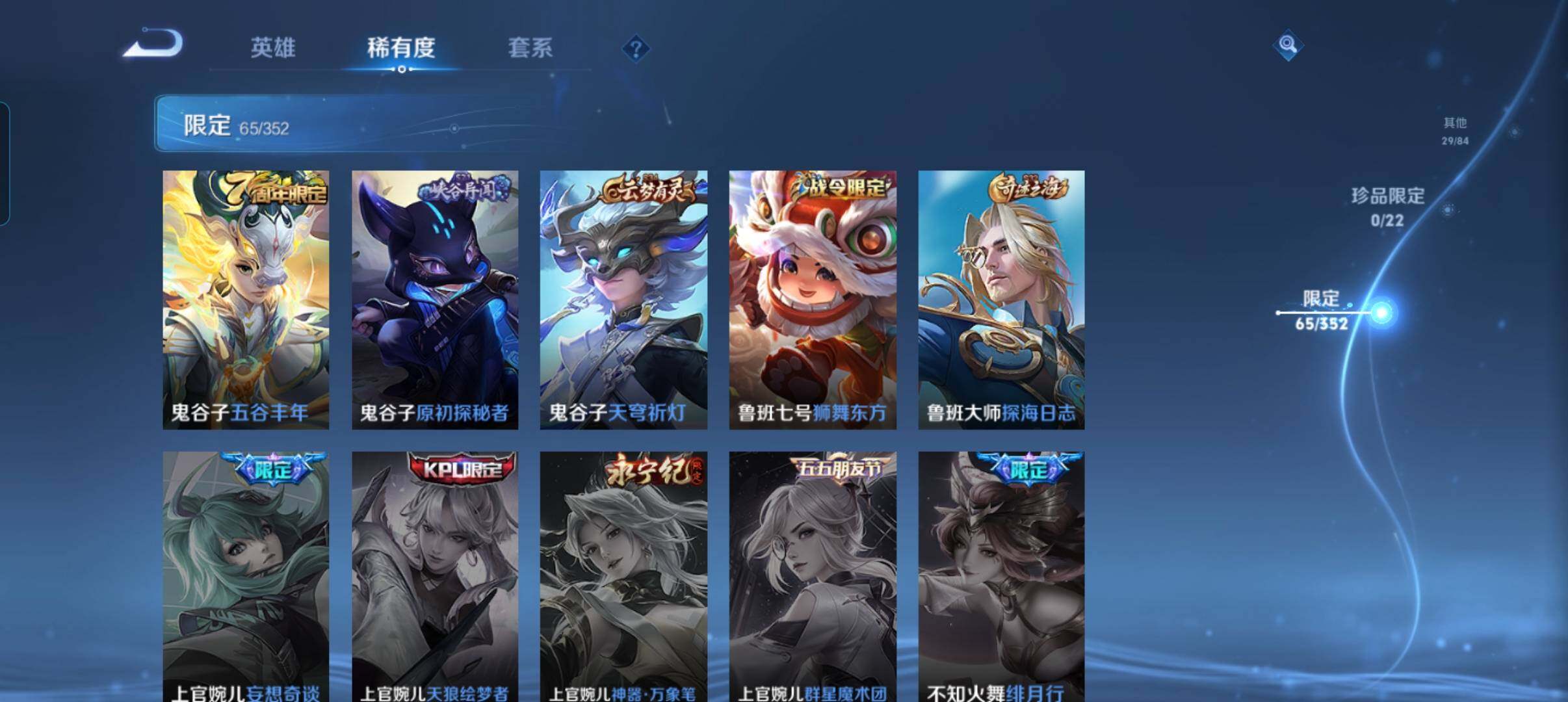 WZCMW3381434王者荣耀账号详情图24