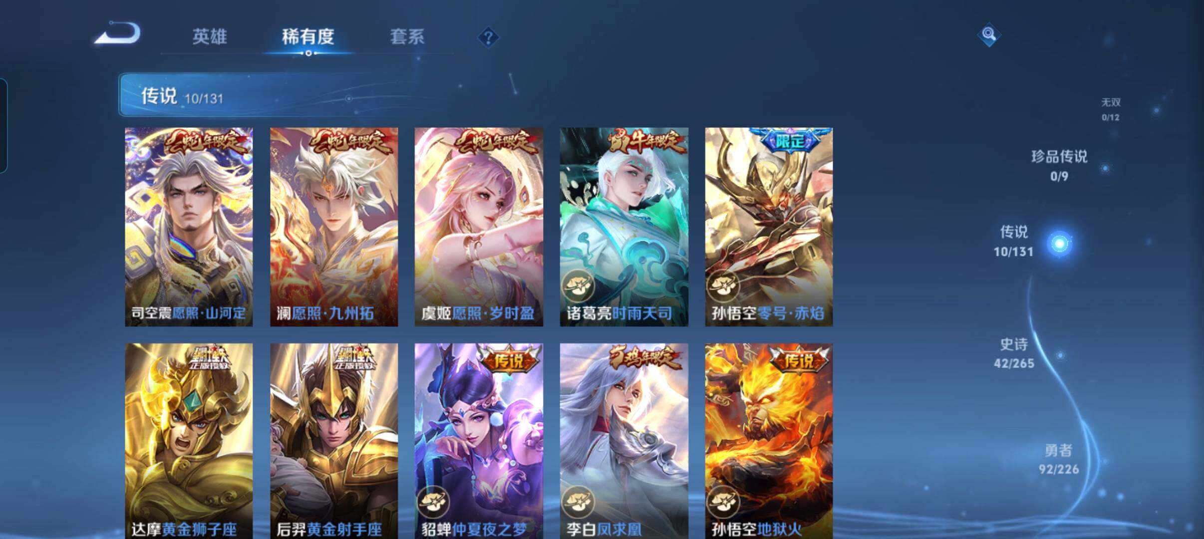 WZCMW3381434王者荣耀账号详情图25