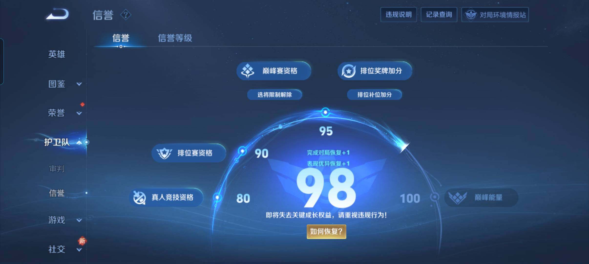WZCMW3381434王者荣耀账号详情图10