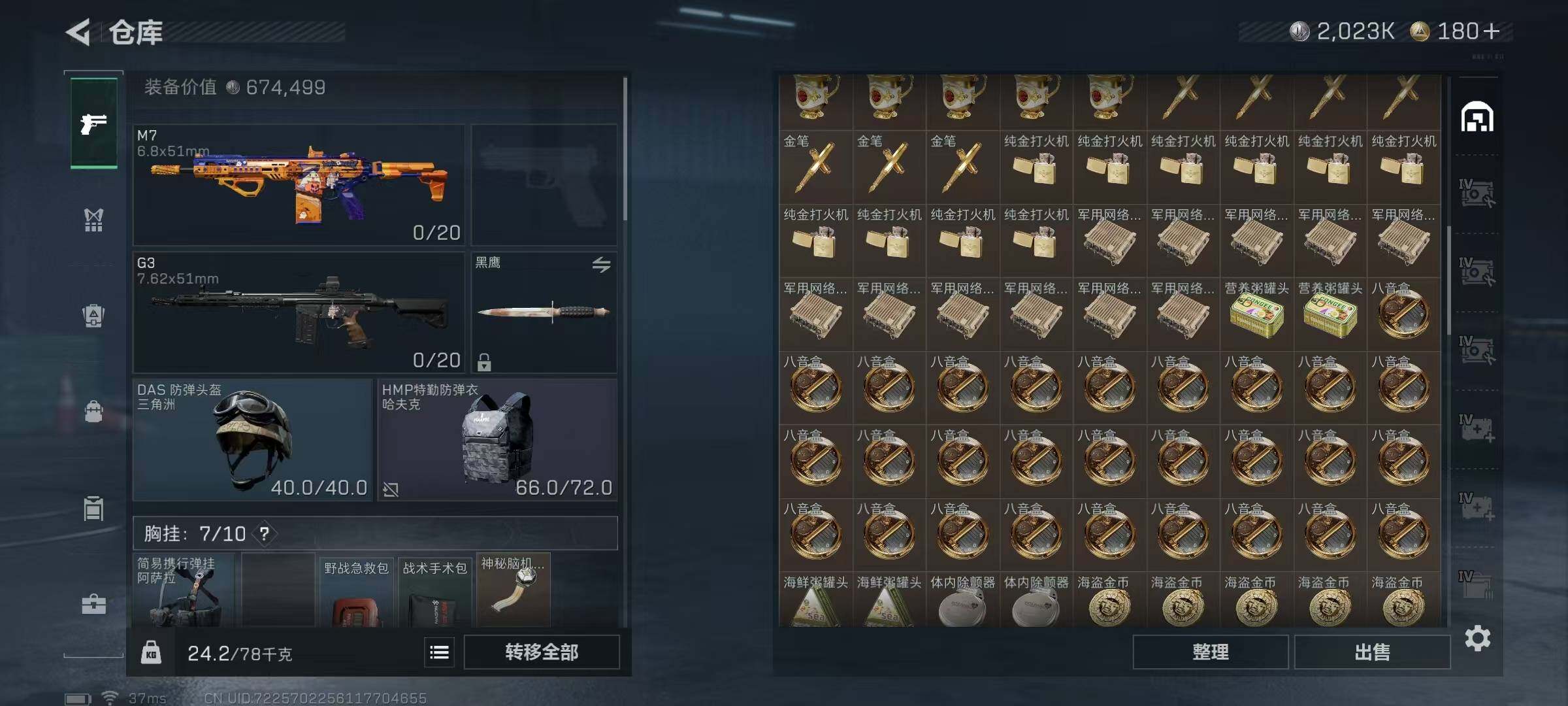 SJZQM365600三角洲行动账号详情图7