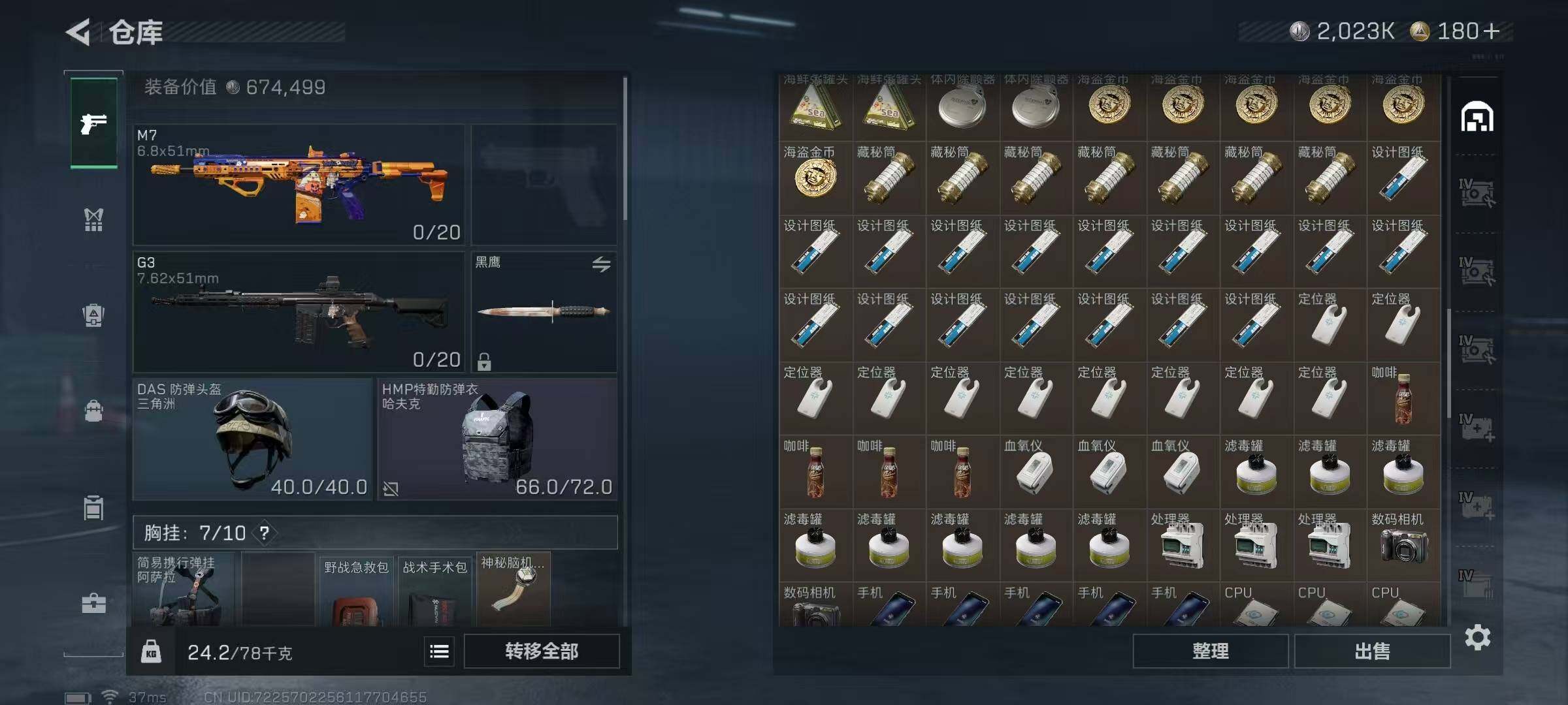 SJZQM365600三角洲行动账号详情图8