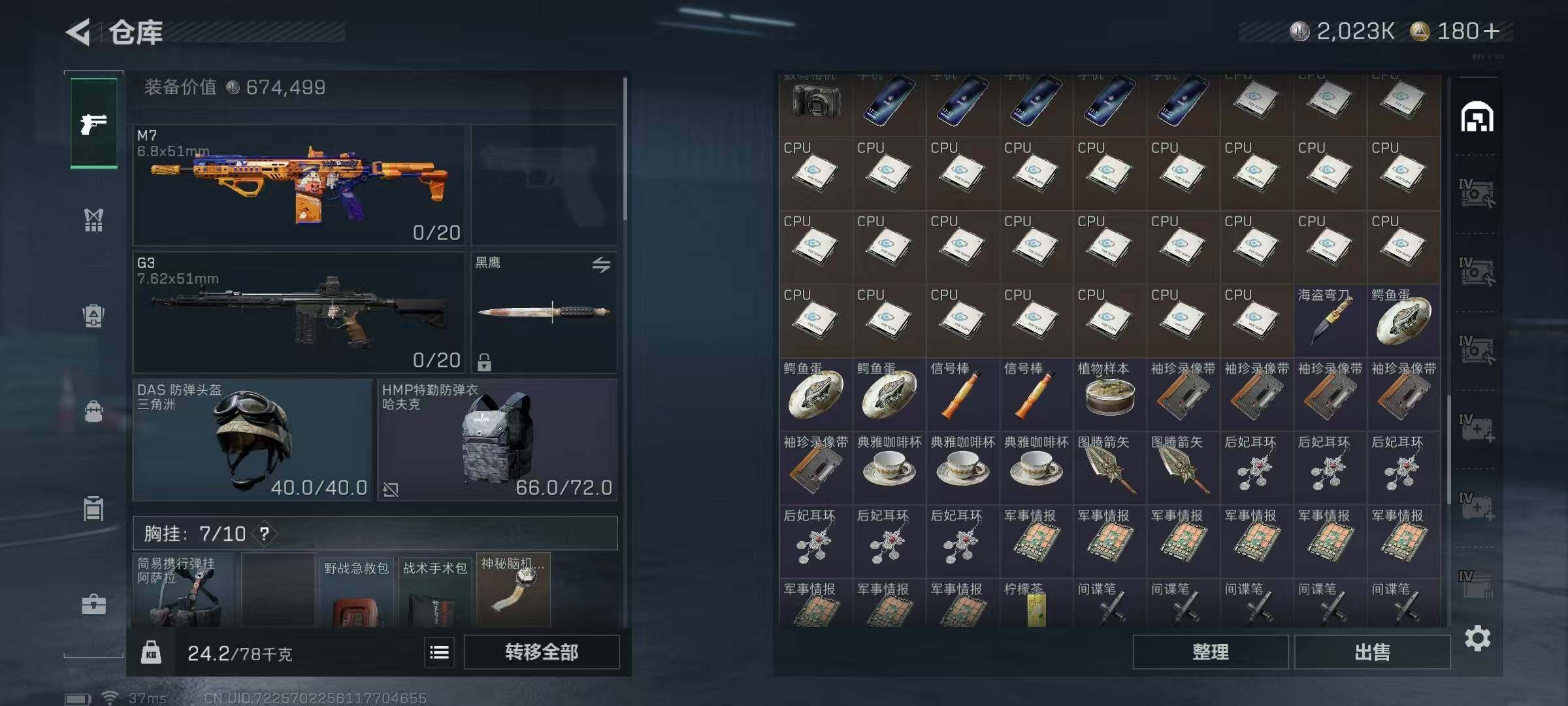 SJZQM365600三角洲行动账号详情图9