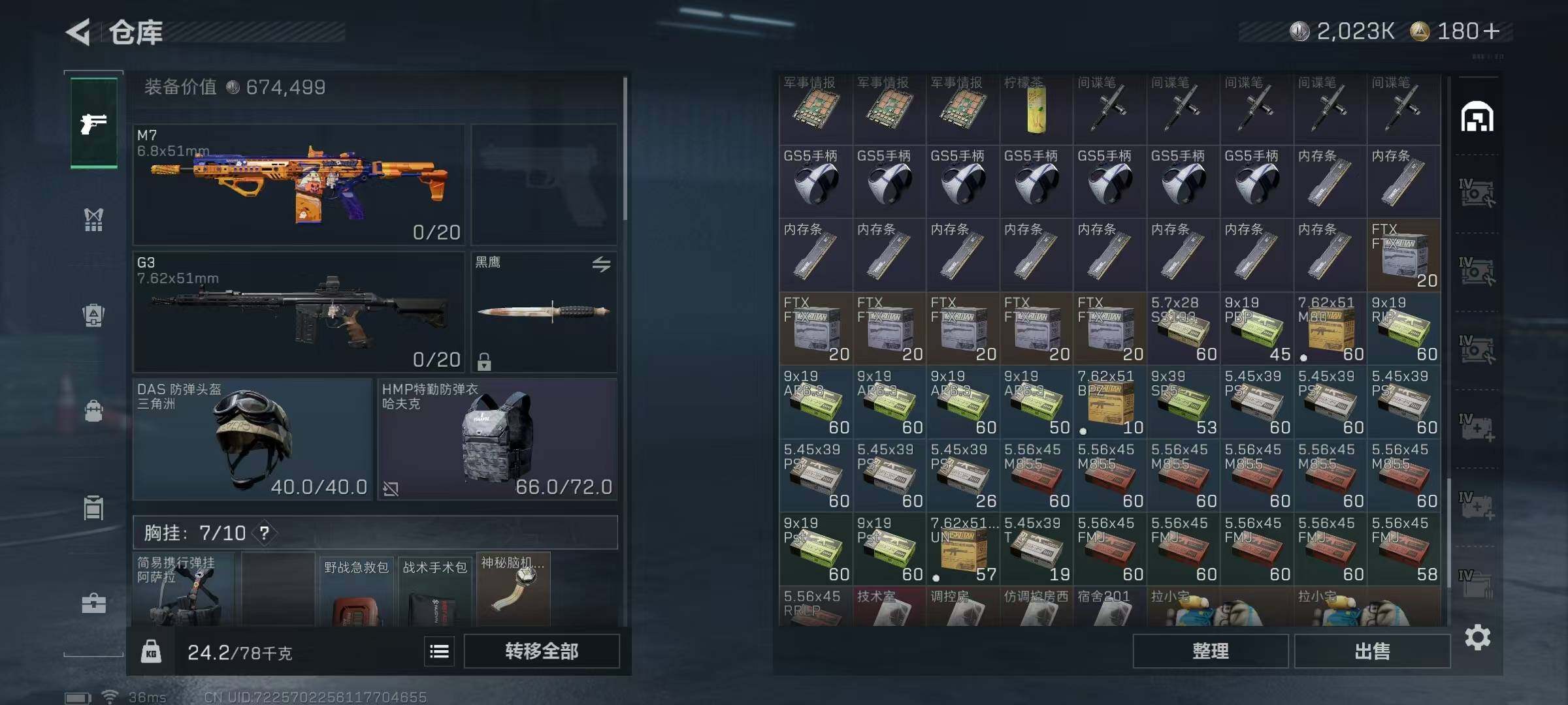 SJZQM365600三角洲行动账号详情图10