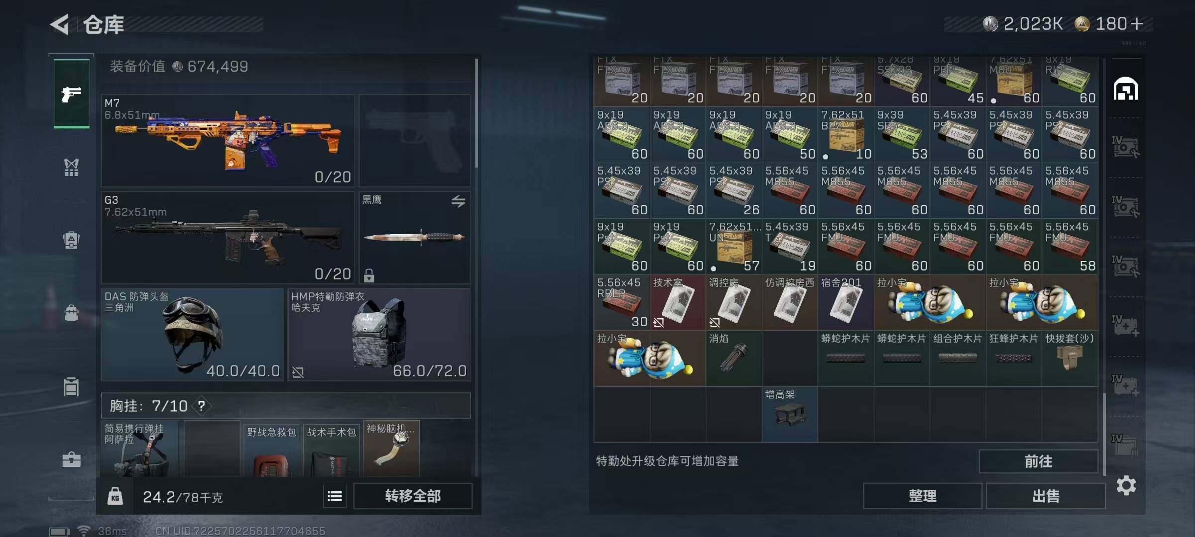 SJZQM365600三角洲行动账号详情图11