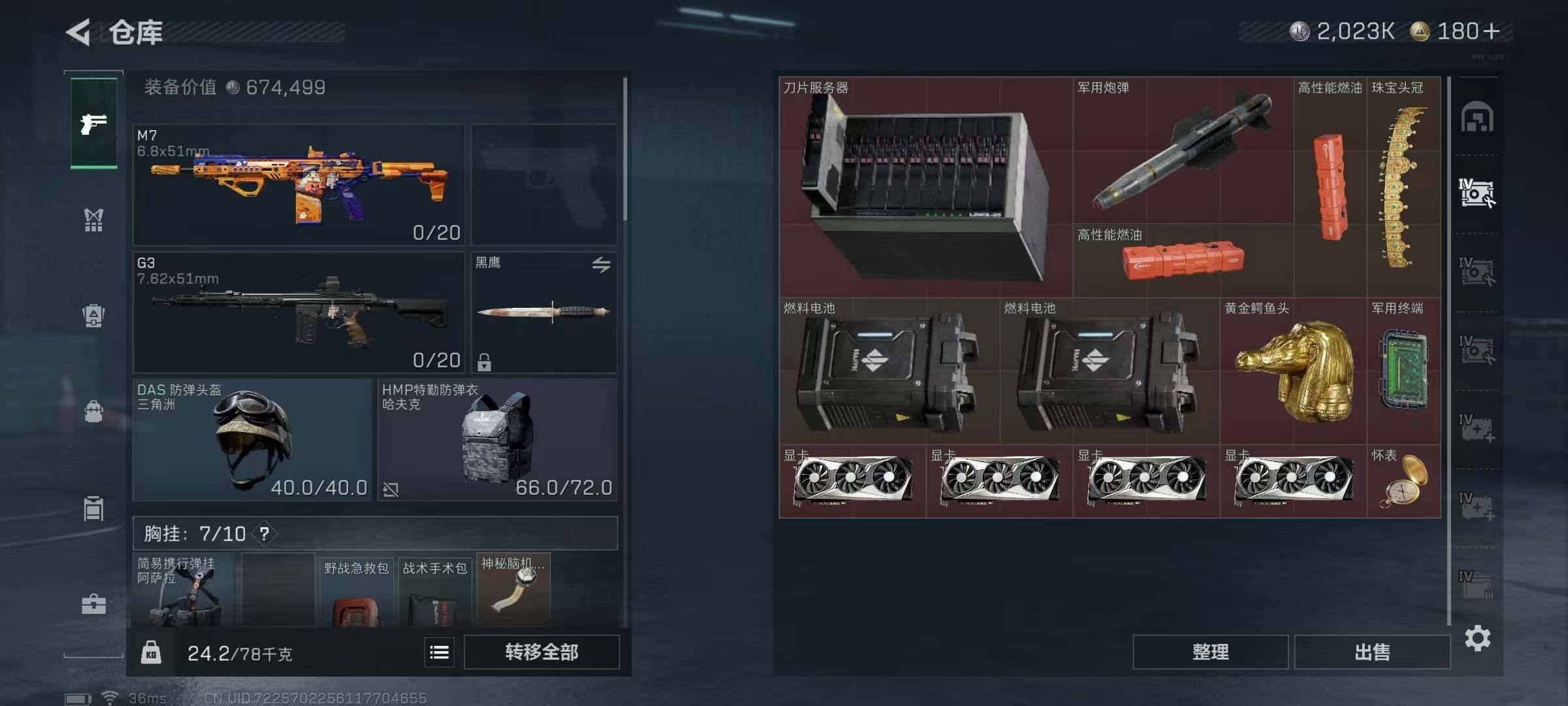 SJZQM365600三角洲行动账号详情图12