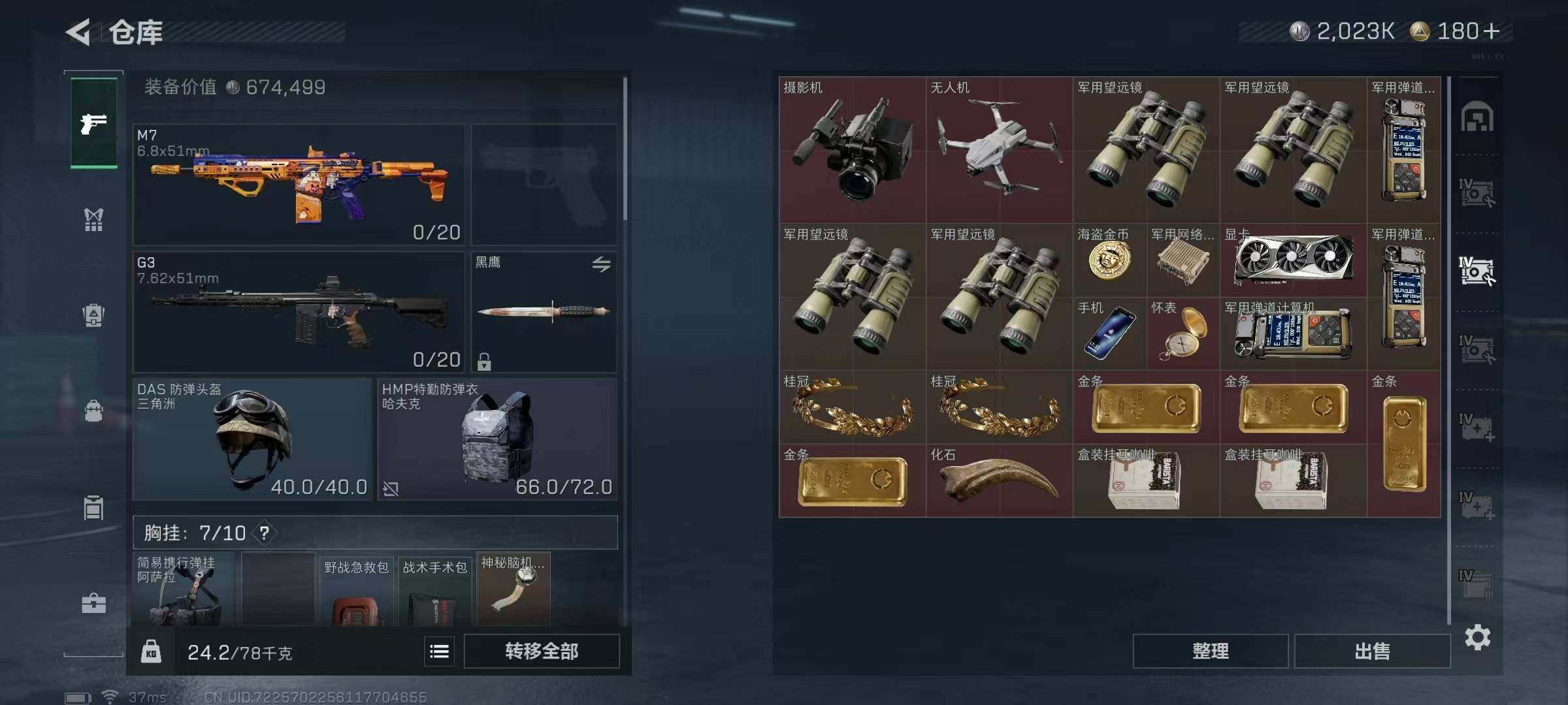 SJZQM365600三角洲行动账号详情图13