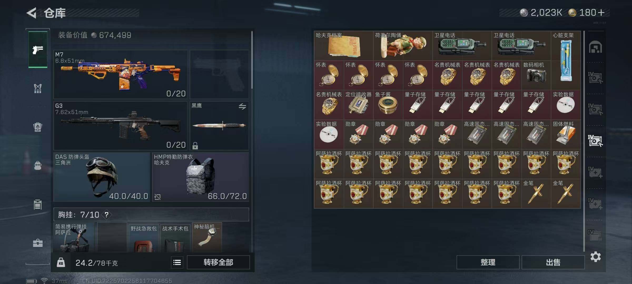 SJZQM365600三角洲行动账号详情图14