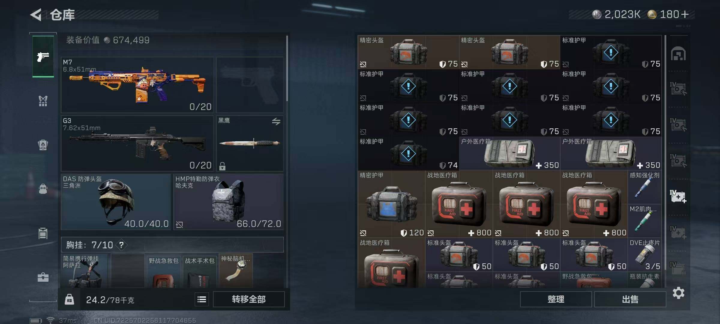 SJZQM365600三角洲行动账号详情图15