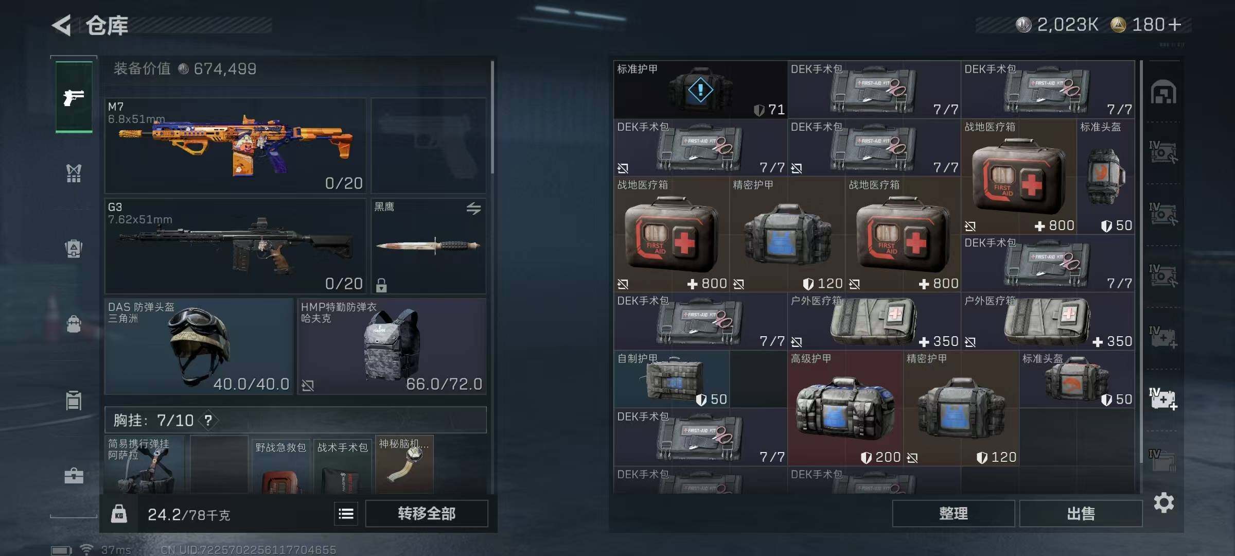 SJZQM365600三角洲行动账号详情图16