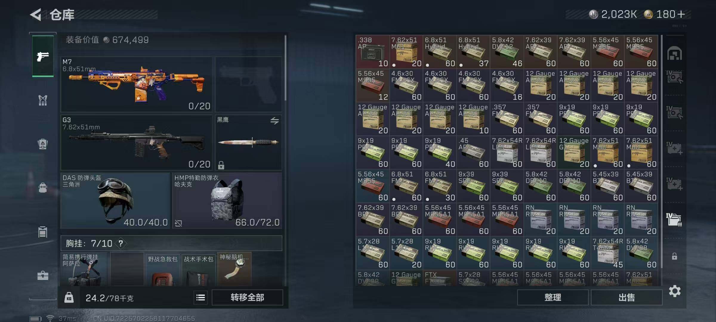 SJZQM365600三角洲行动账号详情图17