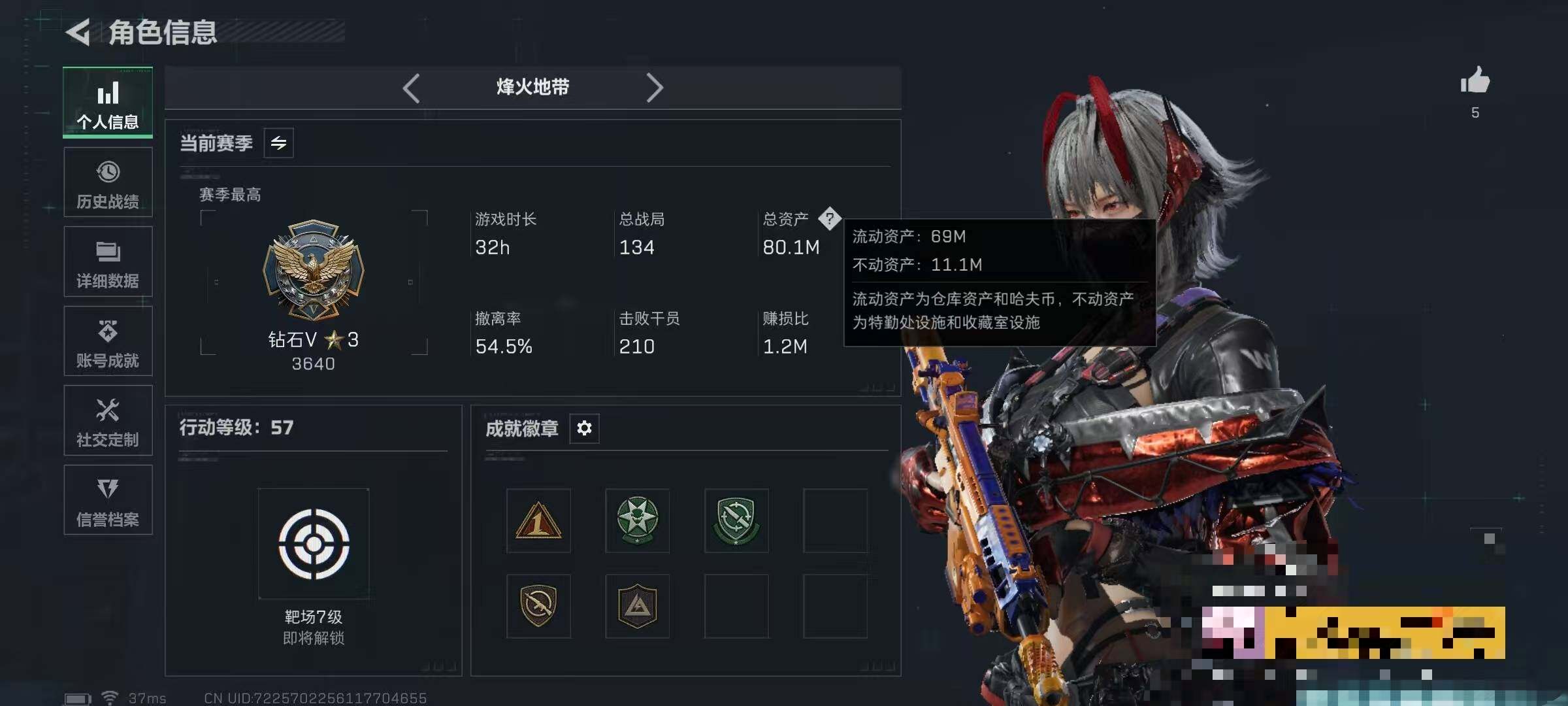 SJZQM365600三角洲行动账号详情图4