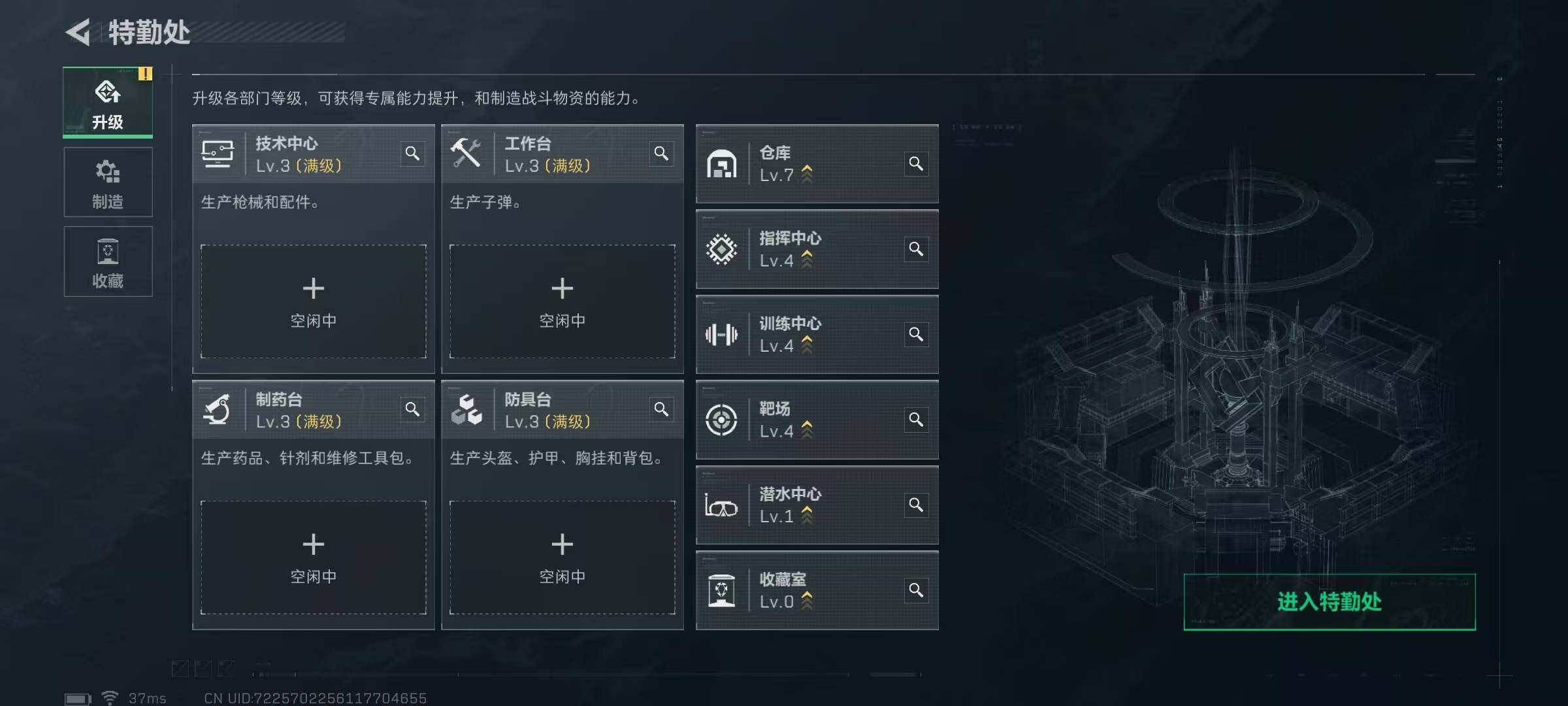 SJZQM365600三角洲行动账号详情图20