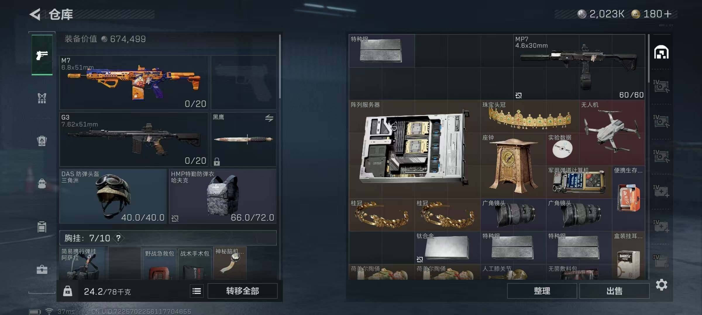 SJZQM365600三角洲行动账号详情图21