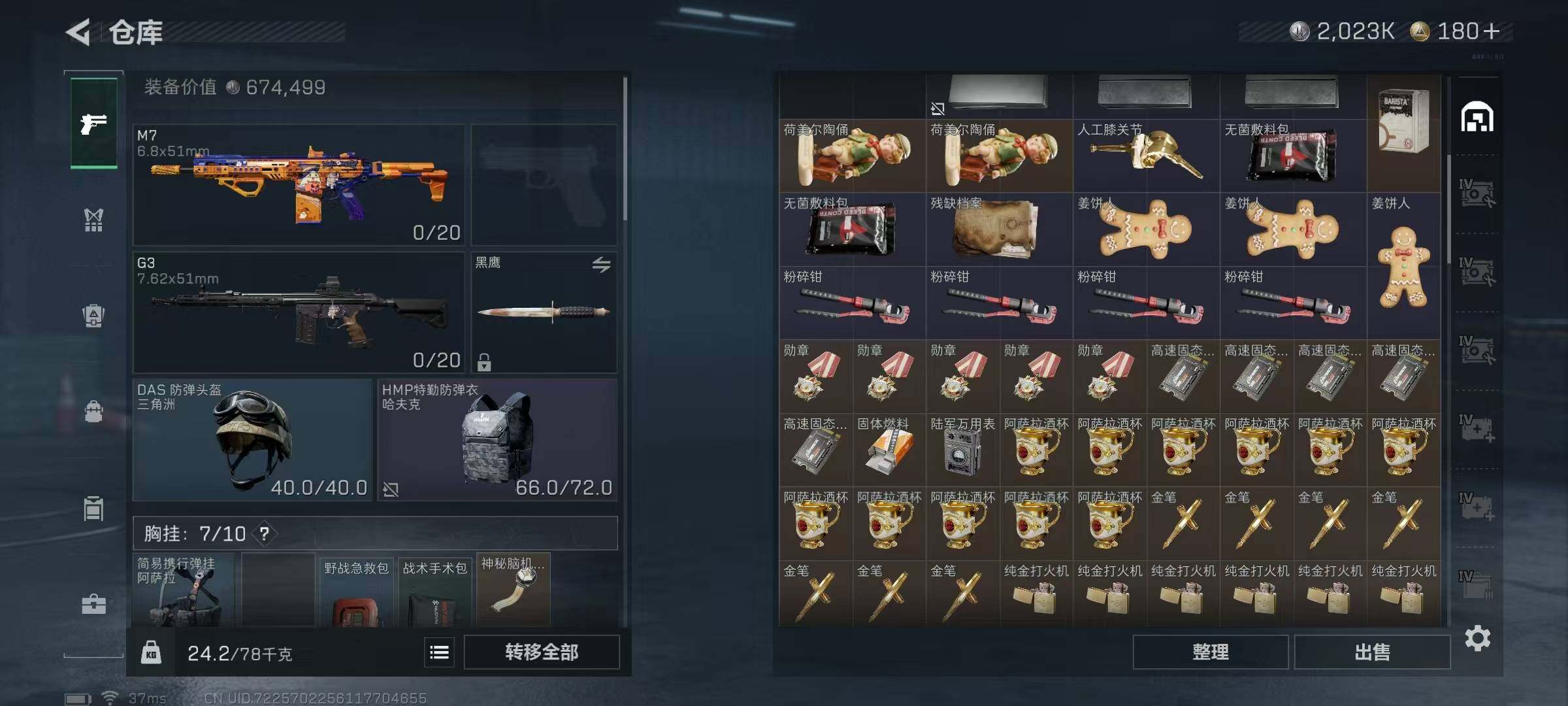 SJZQM365600三角洲行动账号详情图22