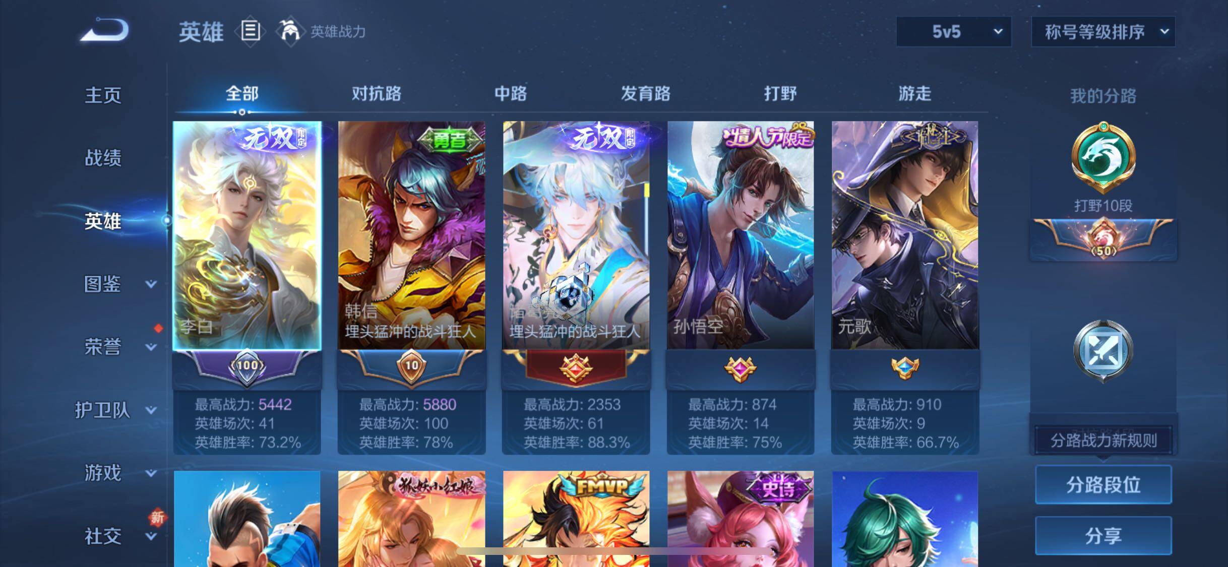 WZCMW3379589王者荣耀账号详情图3 WZCMW3379589王者荣耀账号详情图3