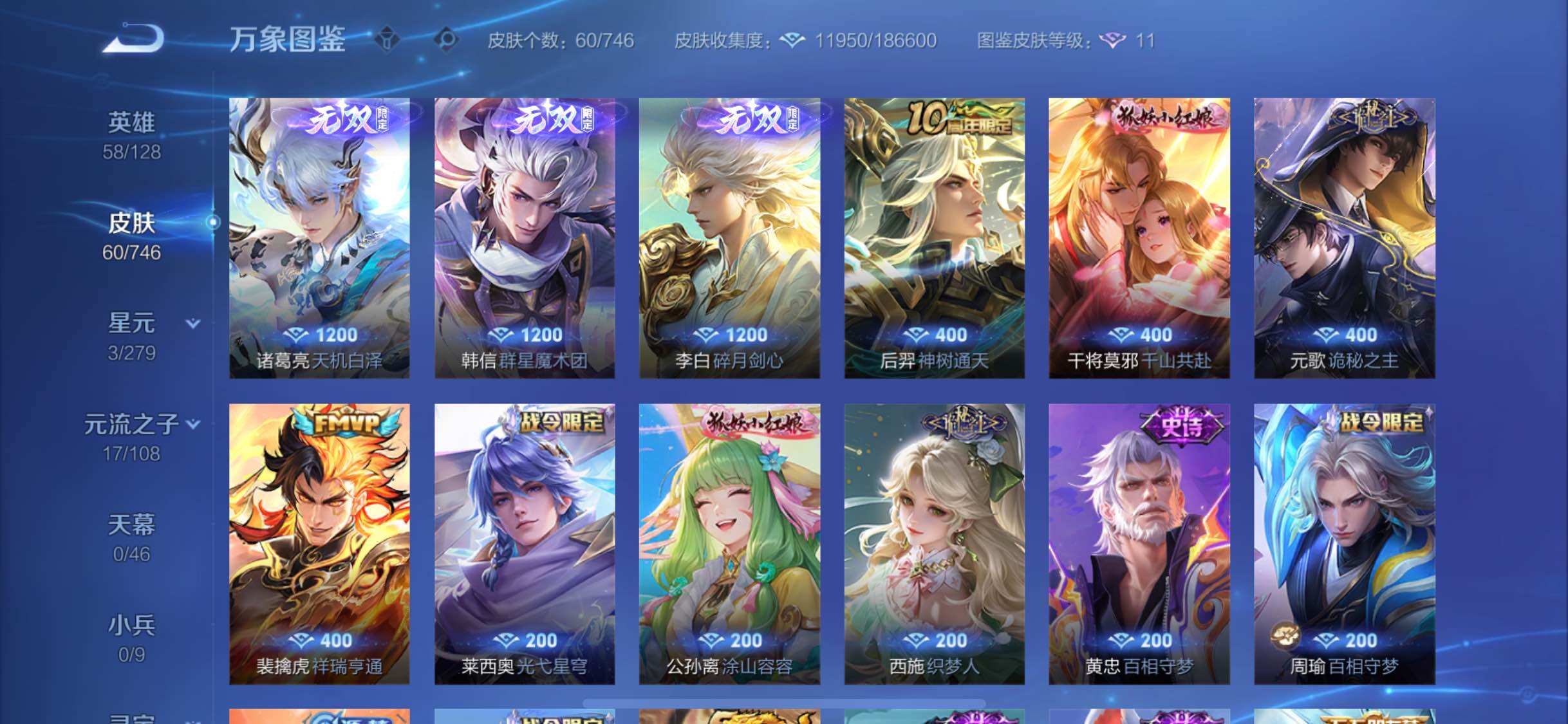 WZCMW3379589王者荣耀账号详情图6 WZCMW3379589王者荣耀账号详情图6