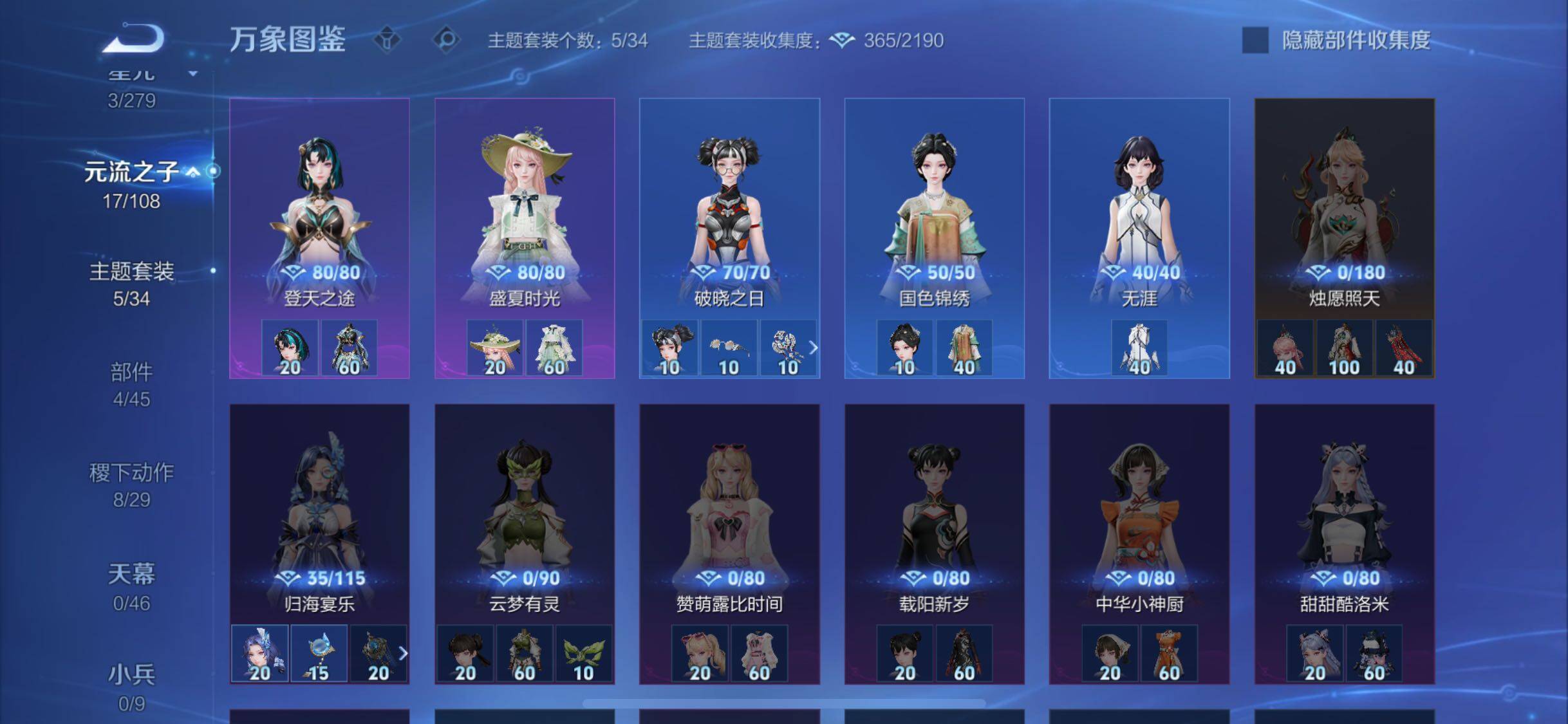 WZCMW3379589王者荣耀账号详情图9 WZCMW3379589王者荣耀账号详情图9