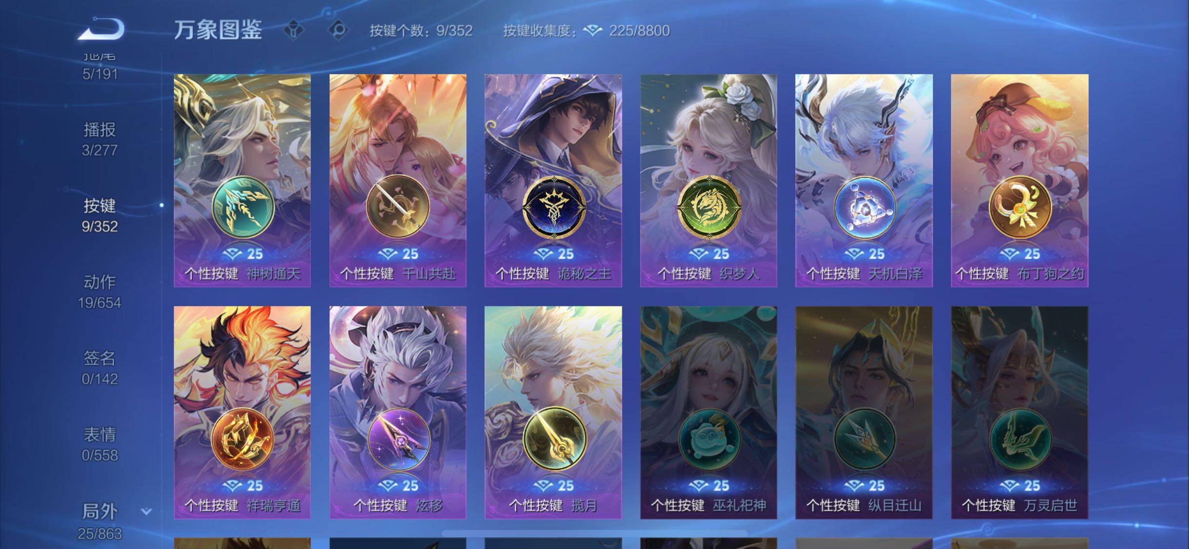 WZCMW3379589王者荣耀账号详情图10 WZCMW3379589王者荣耀账号详情图10