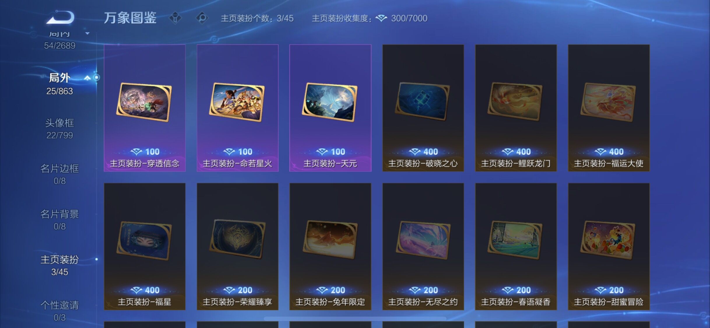 WZCMW3379589王者荣耀账号详情图11 WZCMW3379589王者荣耀账号详情图11