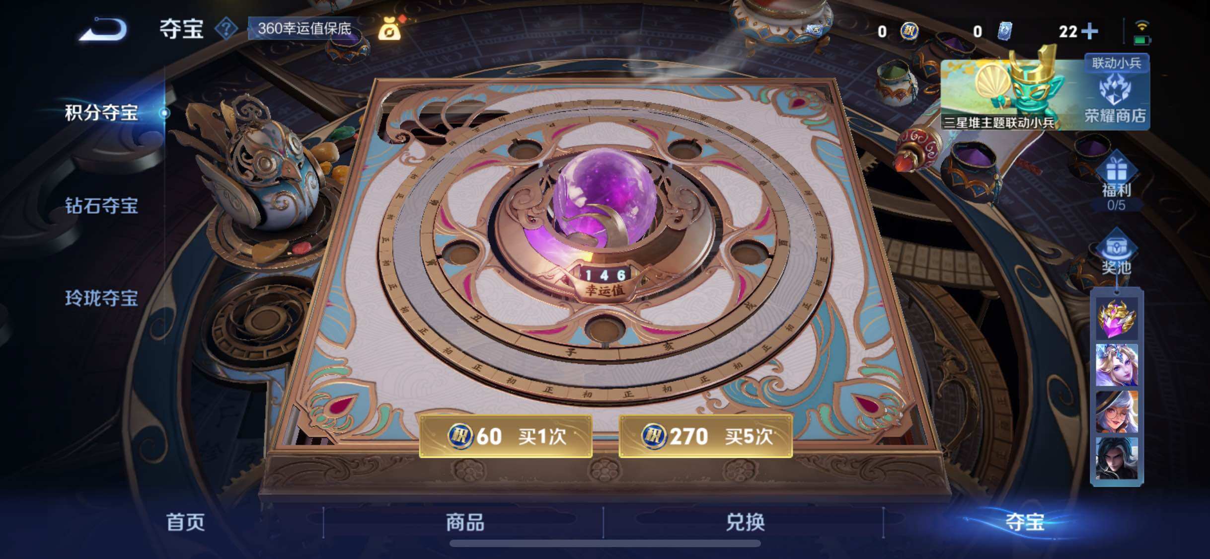 WZCMW3379589王者荣耀账号详情图12 WZCMW3379589王者荣耀账号详情图12