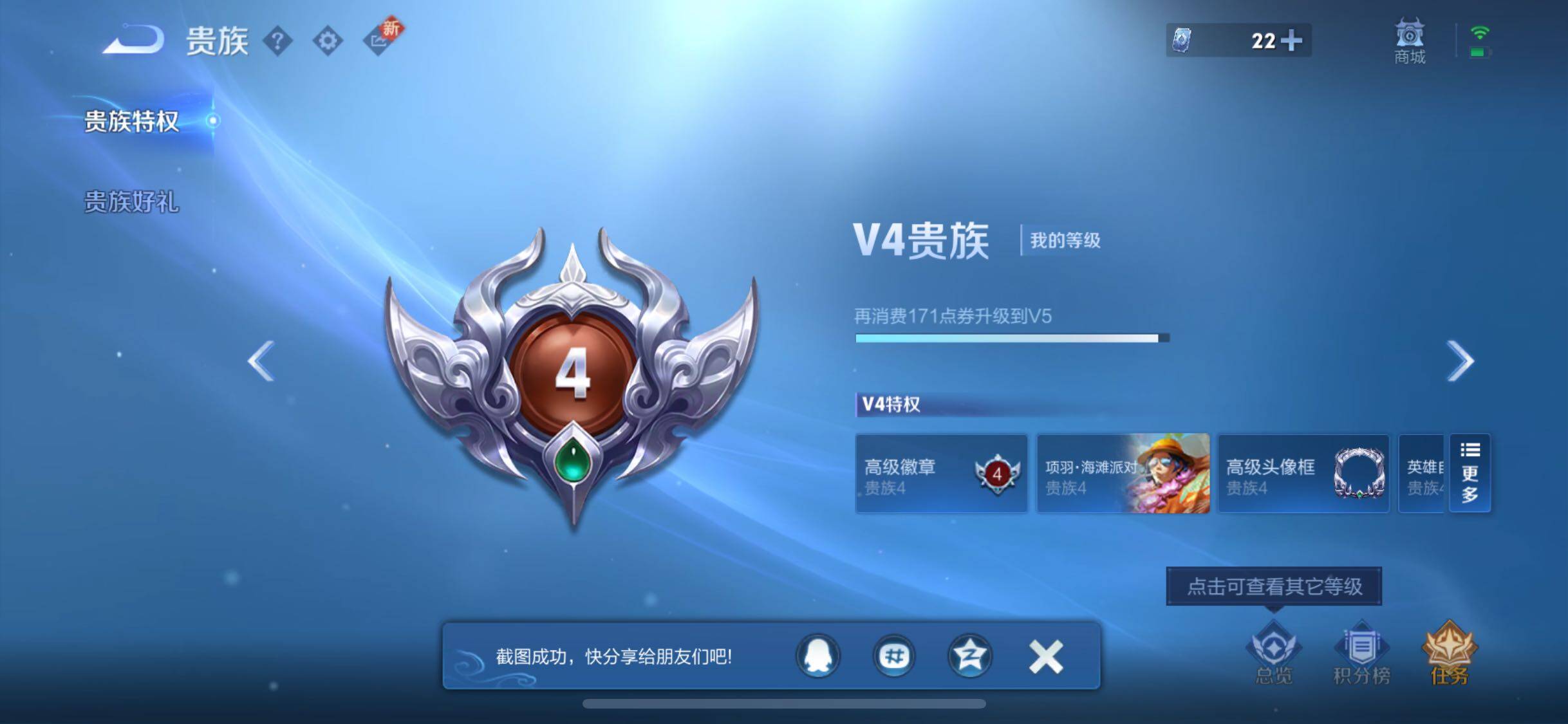 WZCMW3379589王者荣耀账号详情图14 WZCMW3379589王者荣耀账号详情图14