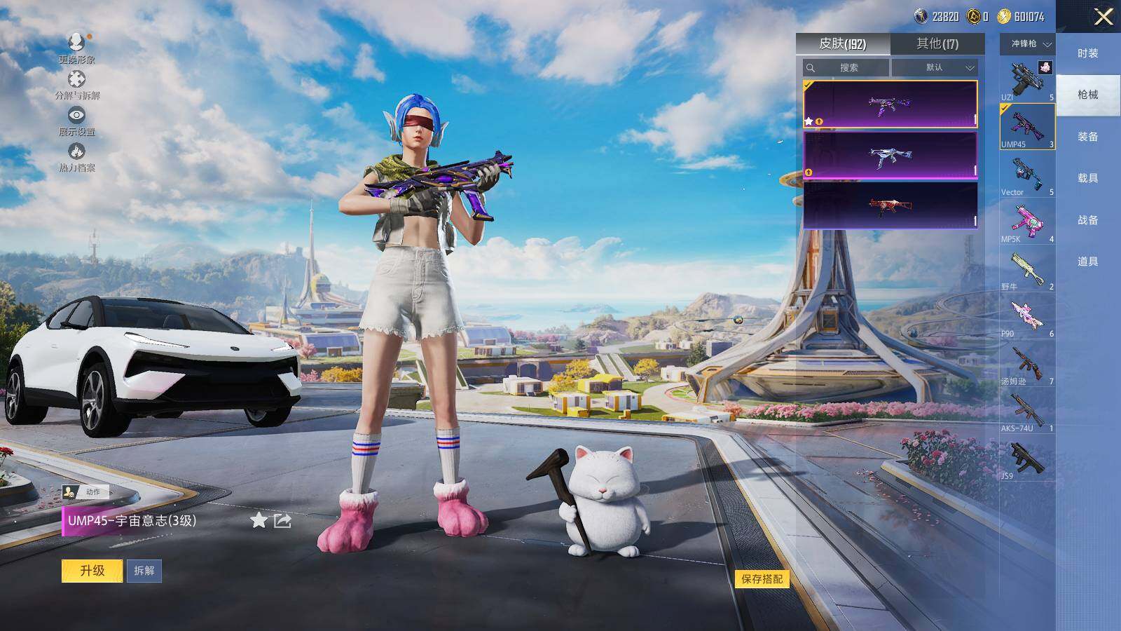 HPLE3393347和平精英账号详情图7 HPLE3393347和平精英账号详情图7