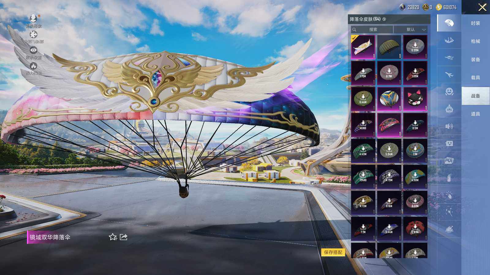 HPLE3393347和平精英账号详情图8 HPLE3393347和平精英账号详情图8