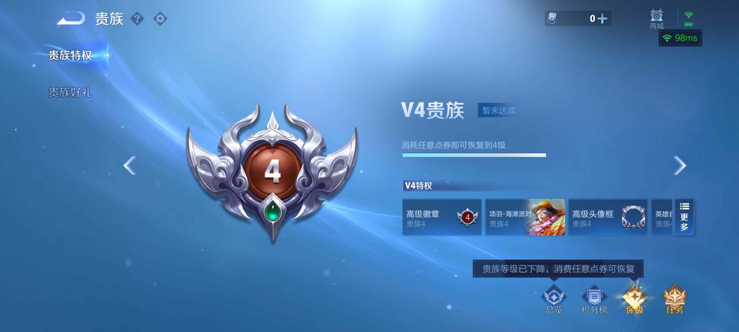 WZCMY3384036王者荣耀账号详情图8 WZCMY3384036王者荣耀账号详情图8