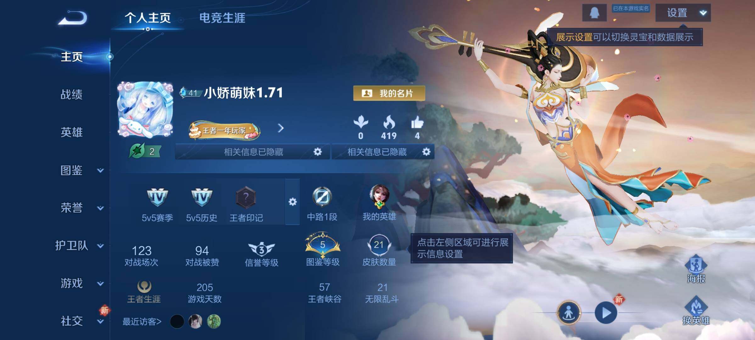 WZCMY3384036王者荣耀账号详情图2 WZCMY3384036王者荣耀账号详情图2