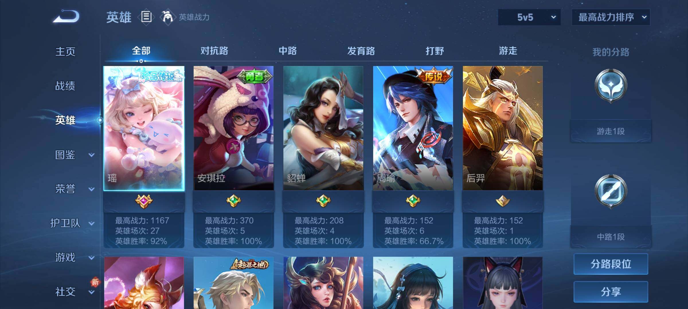 WZCMY3384036王者荣耀账号详情图3 WZCMY3384036王者荣耀账号详情图3