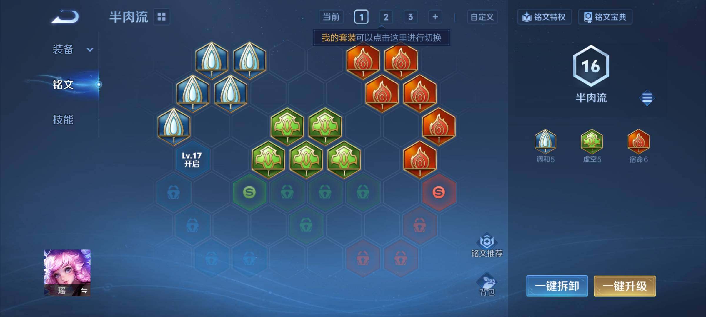 WZCMY3384036王者荣耀账号详情图9 WZCMY3384036王者荣耀账号详情图9