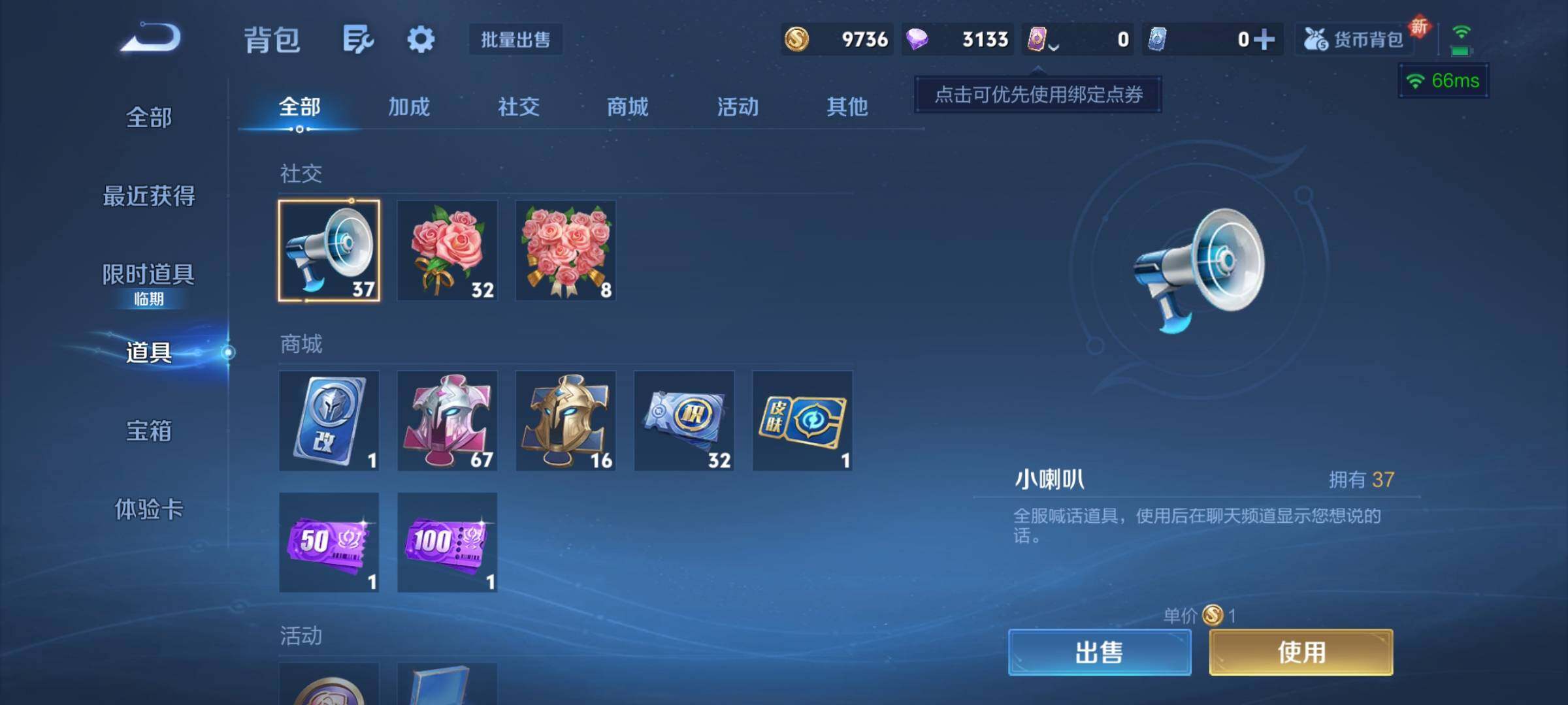 WZCMY3384036王者荣耀账号详情图7 WZCMY3384036王者荣耀账号详情图7