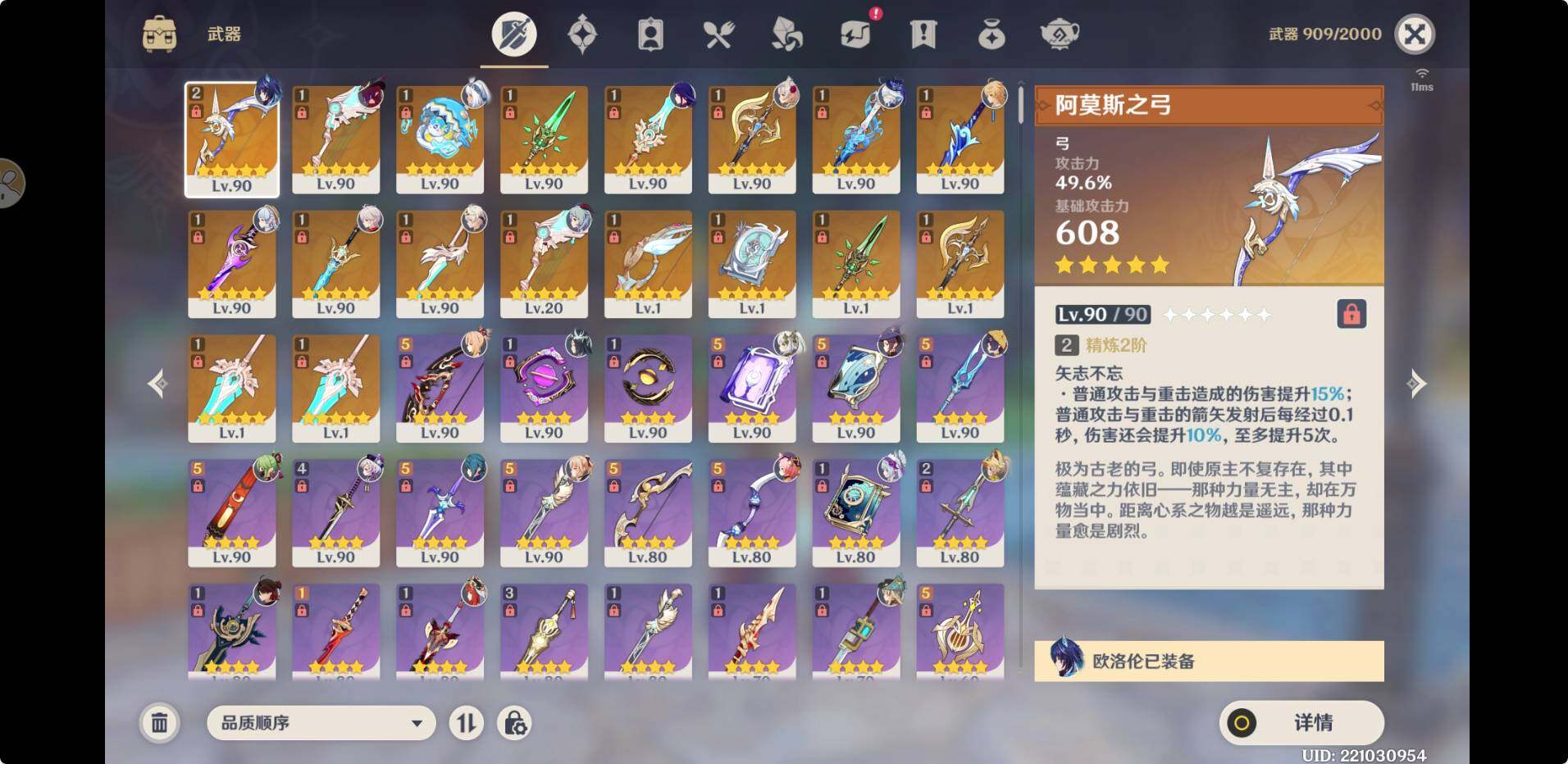 YSEY315029原神账号详情图3