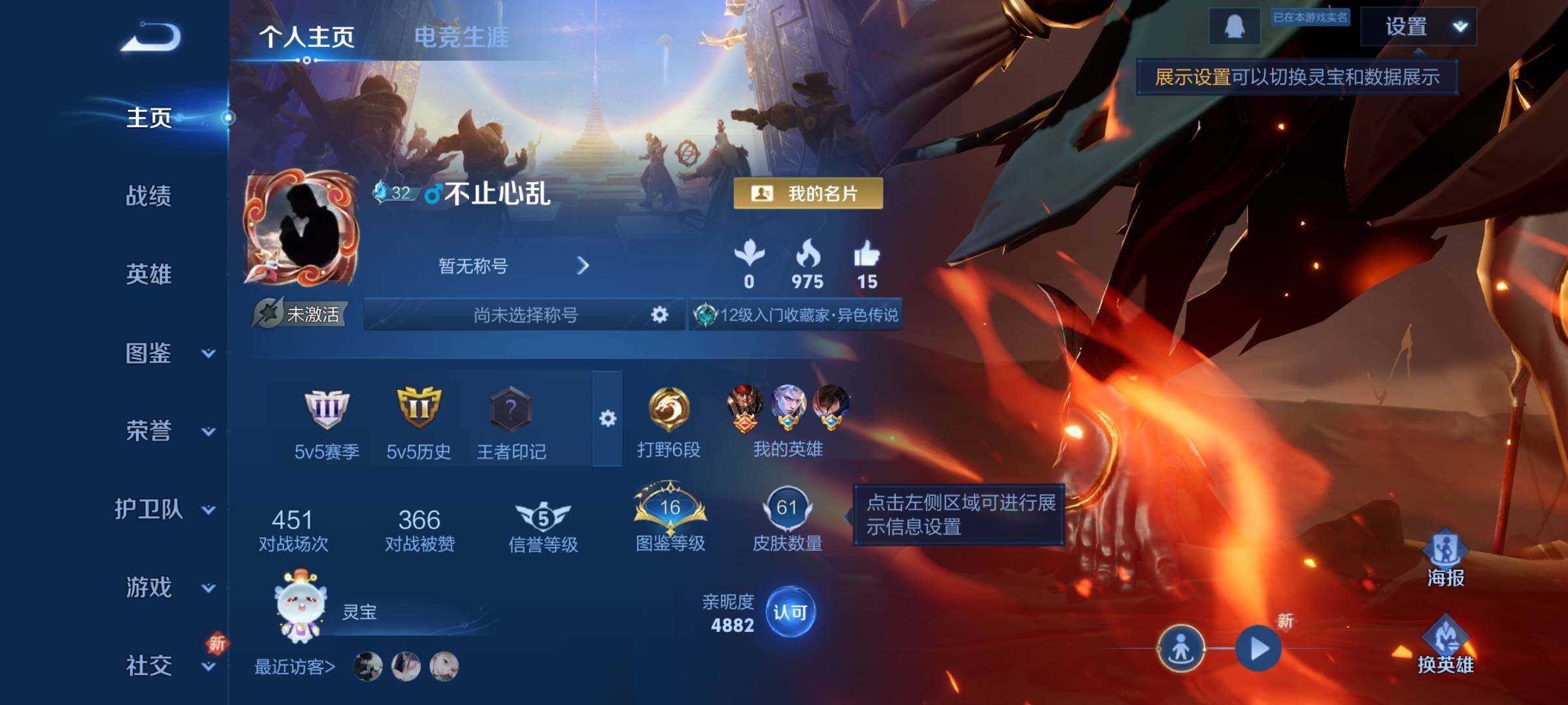 WZCMY3379668王者荣耀账号详情图2