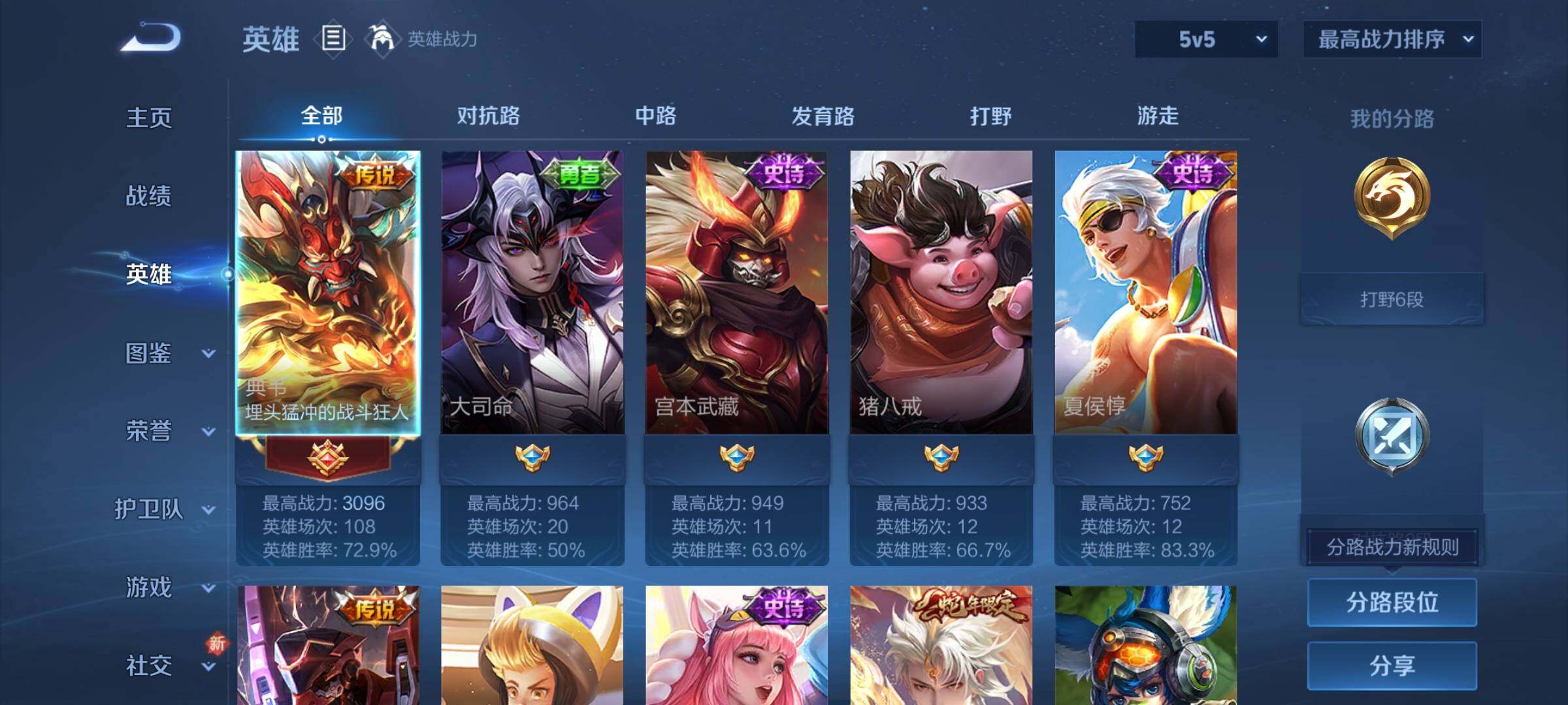 WZCMY3379668王者荣耀账号详情图3