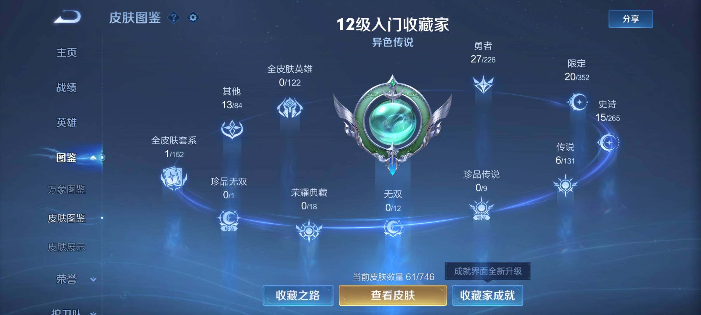 WZCMY3379668王者荣耀账号详情图4