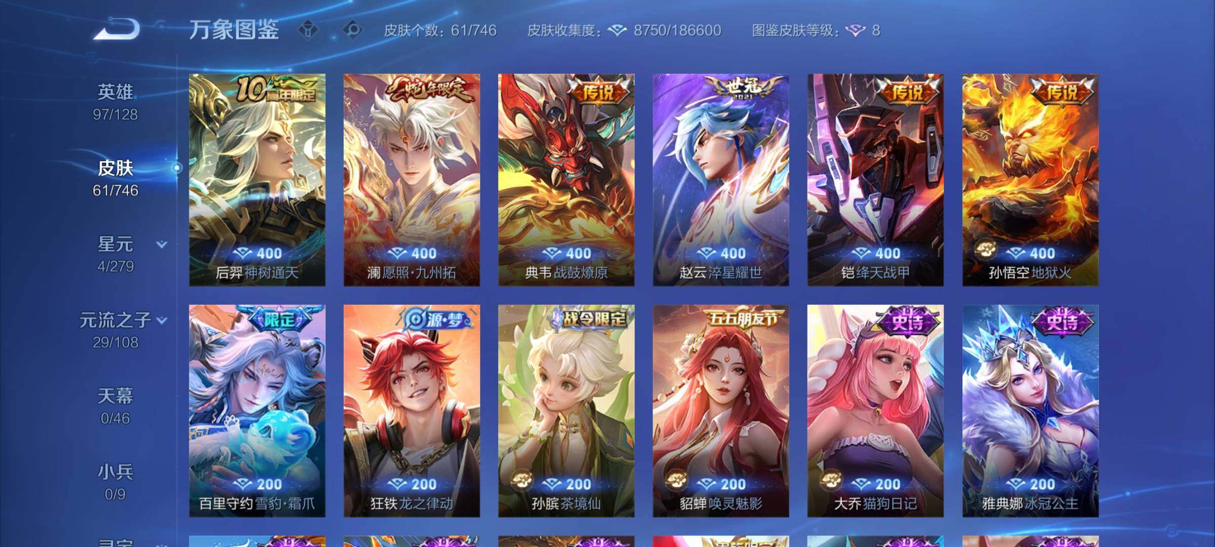 WZCMY3379668王者荣耀账号详情图5