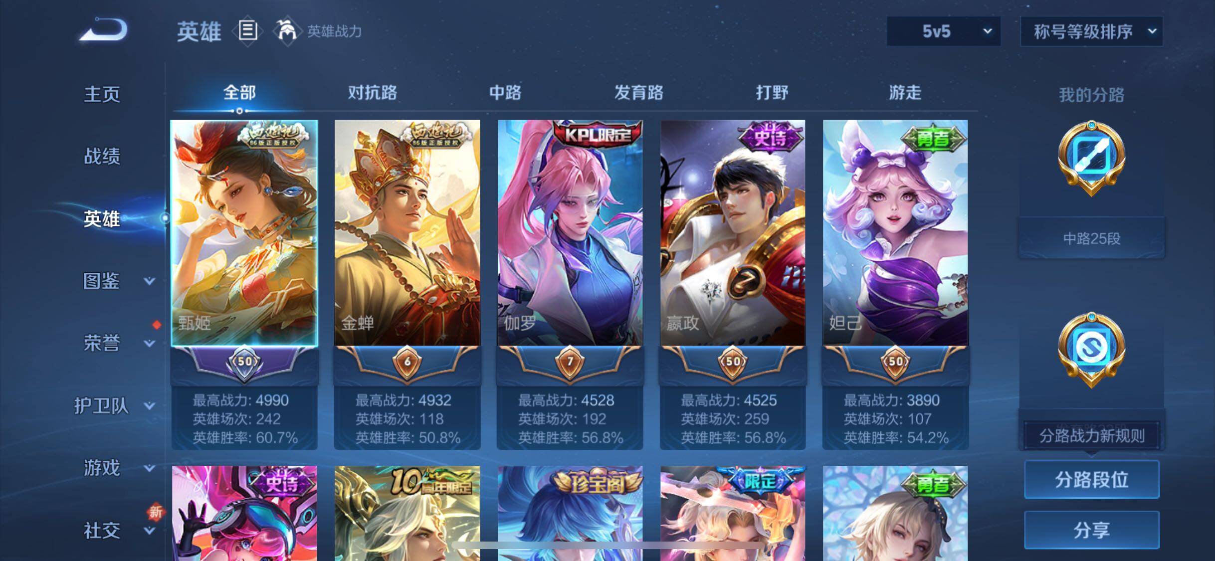 WZCMW3379954王者荣耀账号详情图3