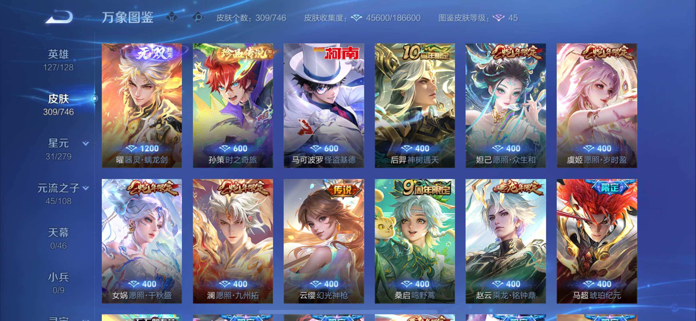 WZCMW3379954王者荣耀账号详情图6