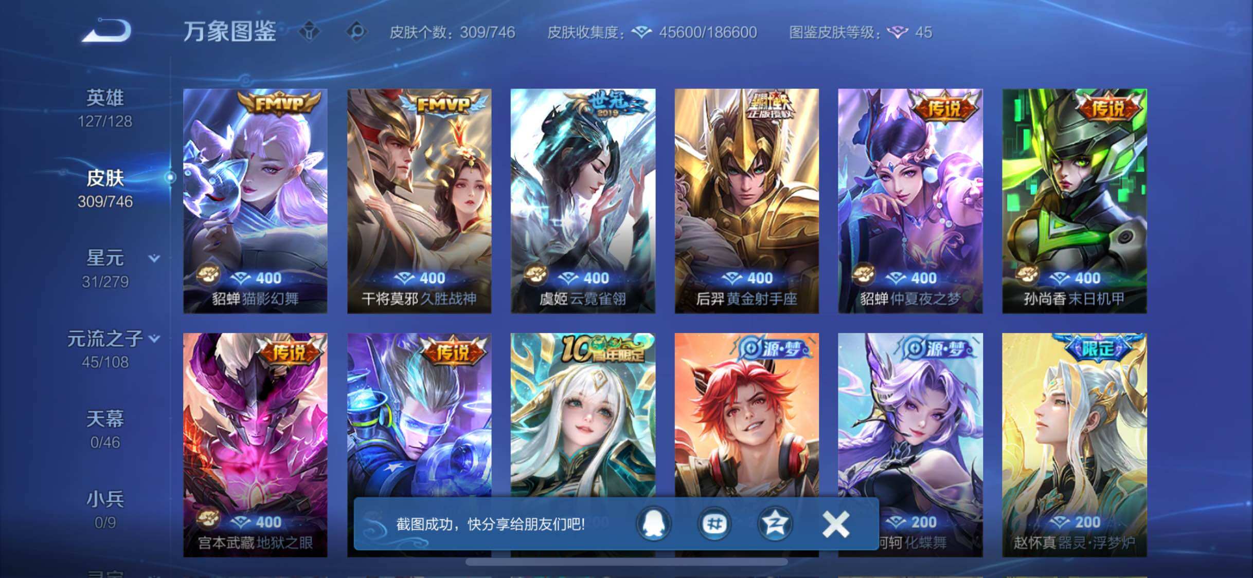 WZCMW3379954王者荣耀账号详情图8