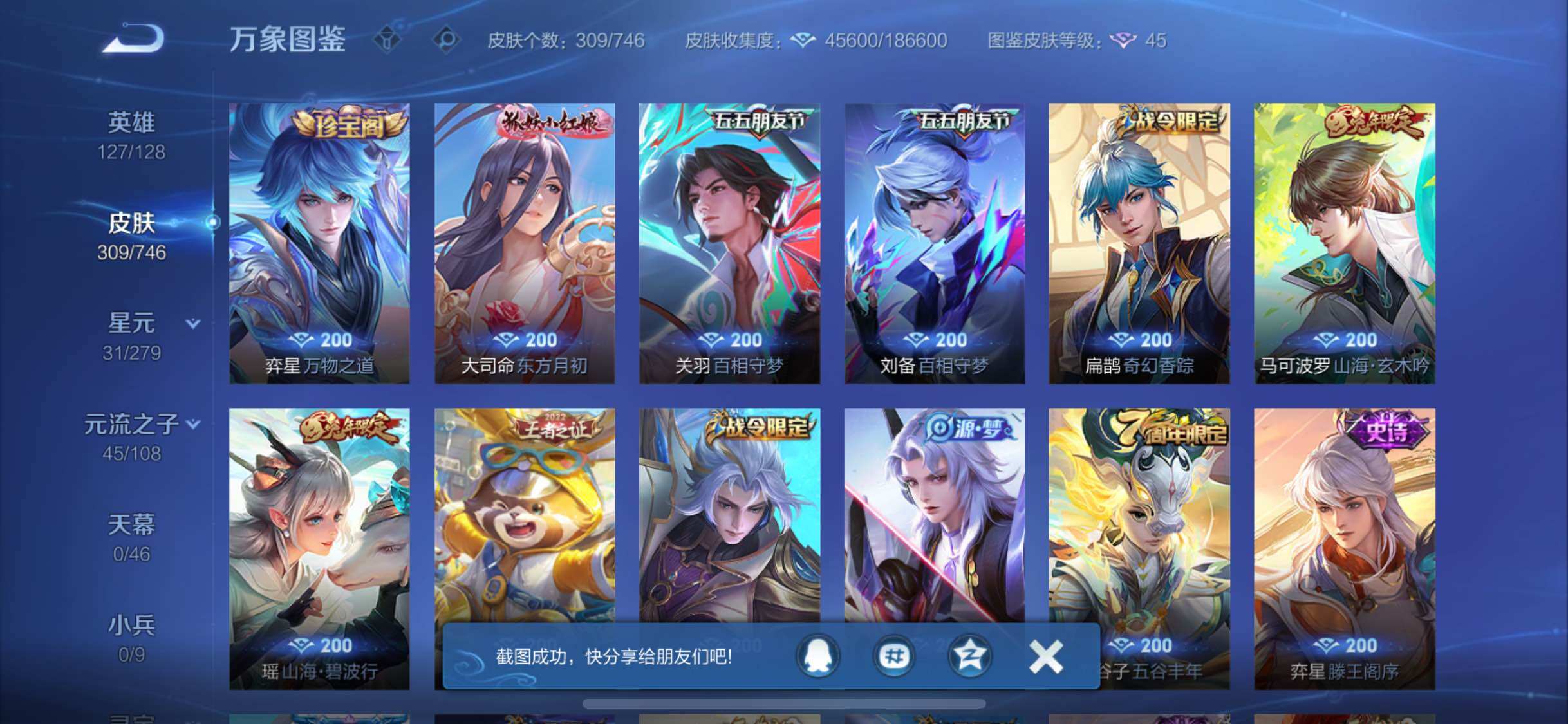 WZCMW3379954王者荣耀账号详情图9