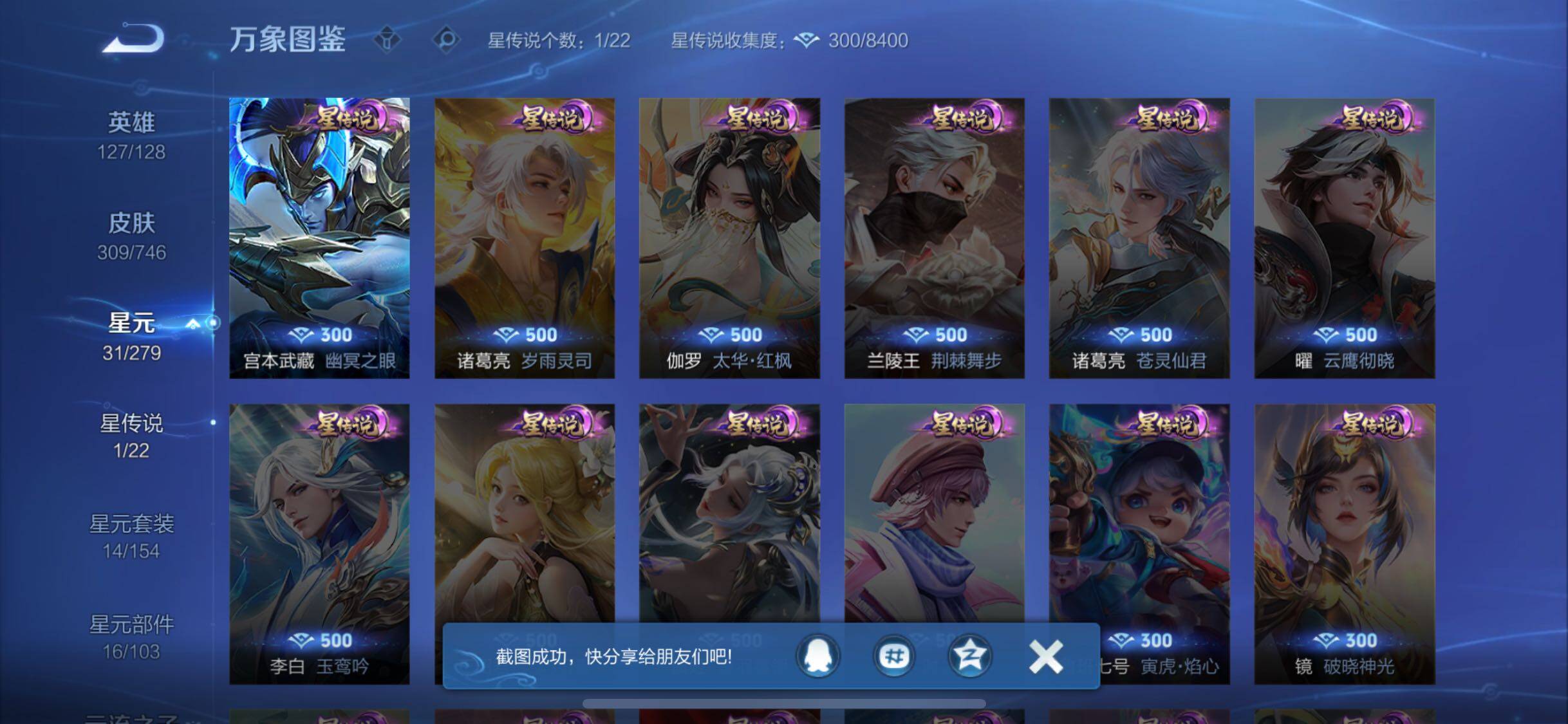 WZCMW3379954王者荣耀账号详情图10