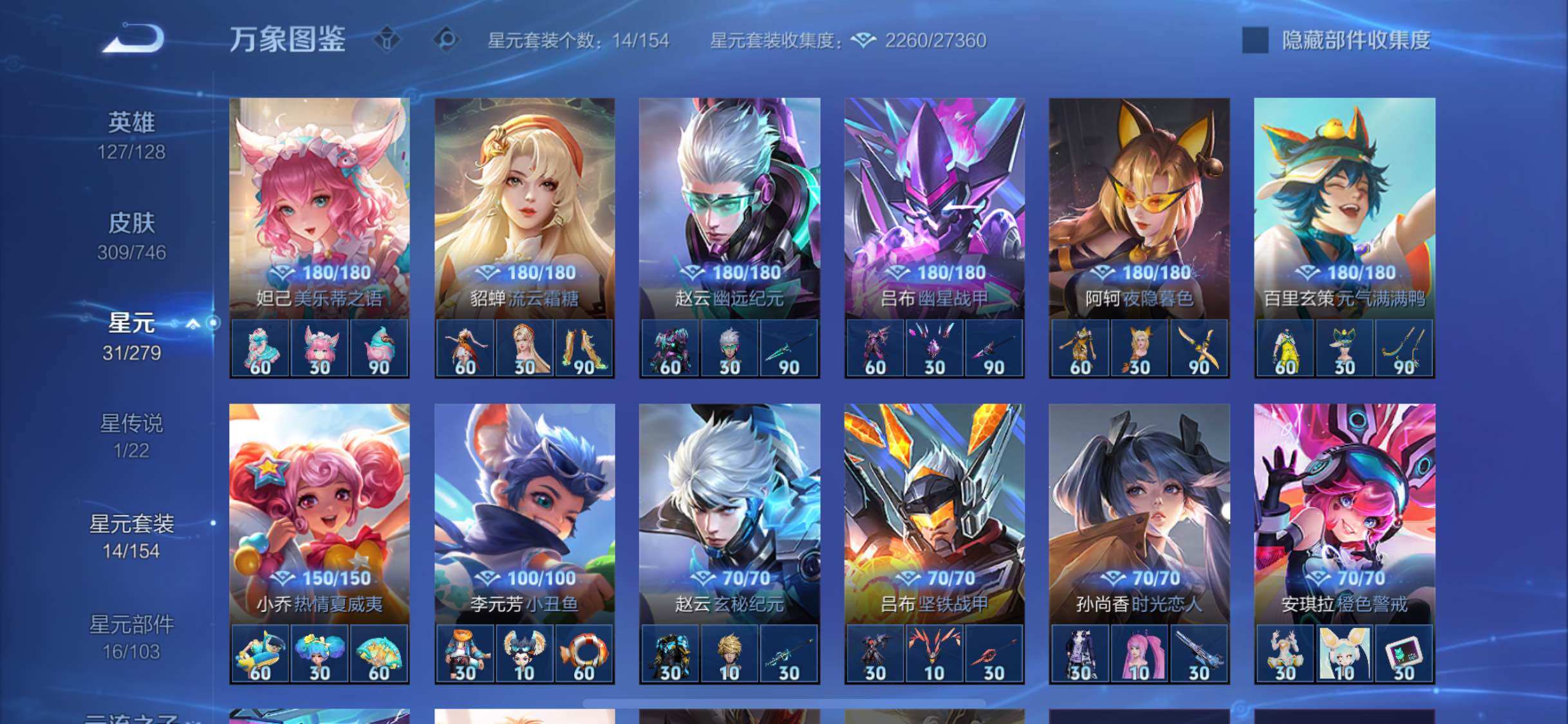 WZCMW3379954王者荣耀账号详情图11