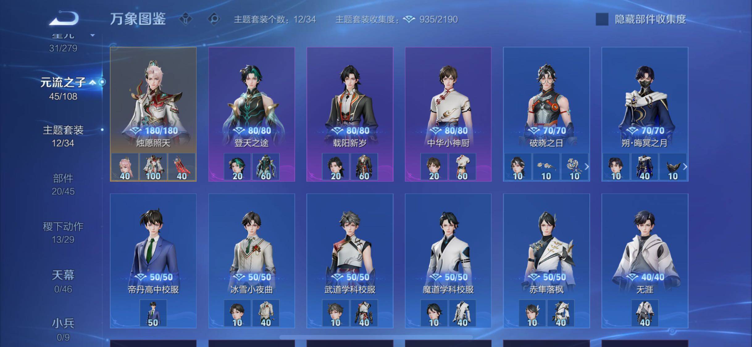 WZCMW3379954王者荣耀账号详情图12