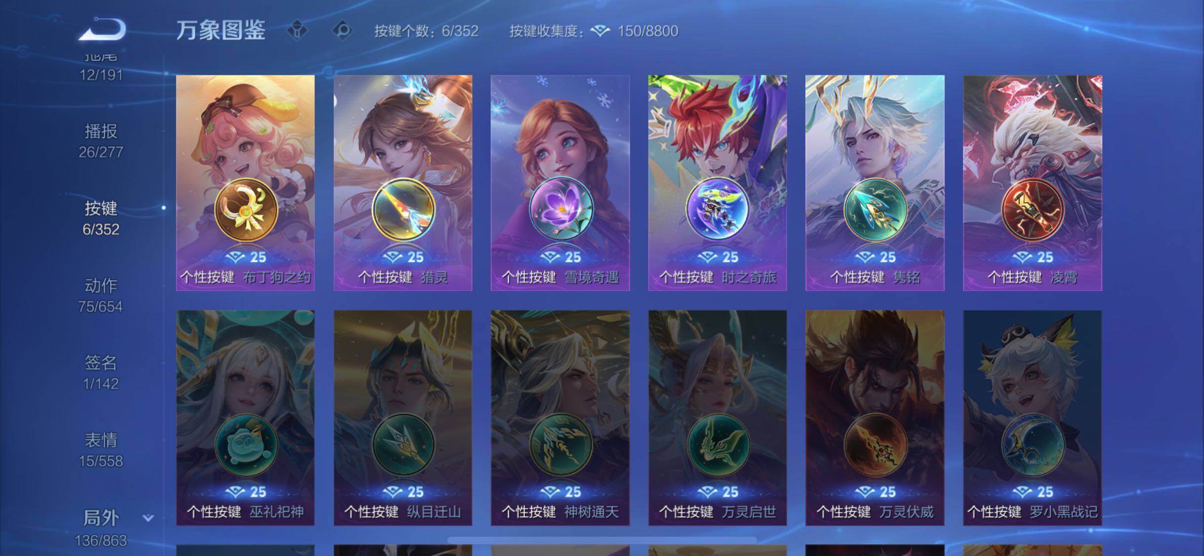 WZCMW3379954王者荣耀账号详情图13