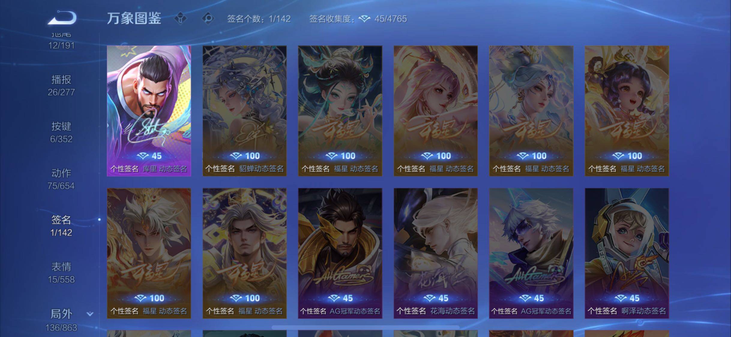 WZCMW3379954王者荣耀账号详情图14