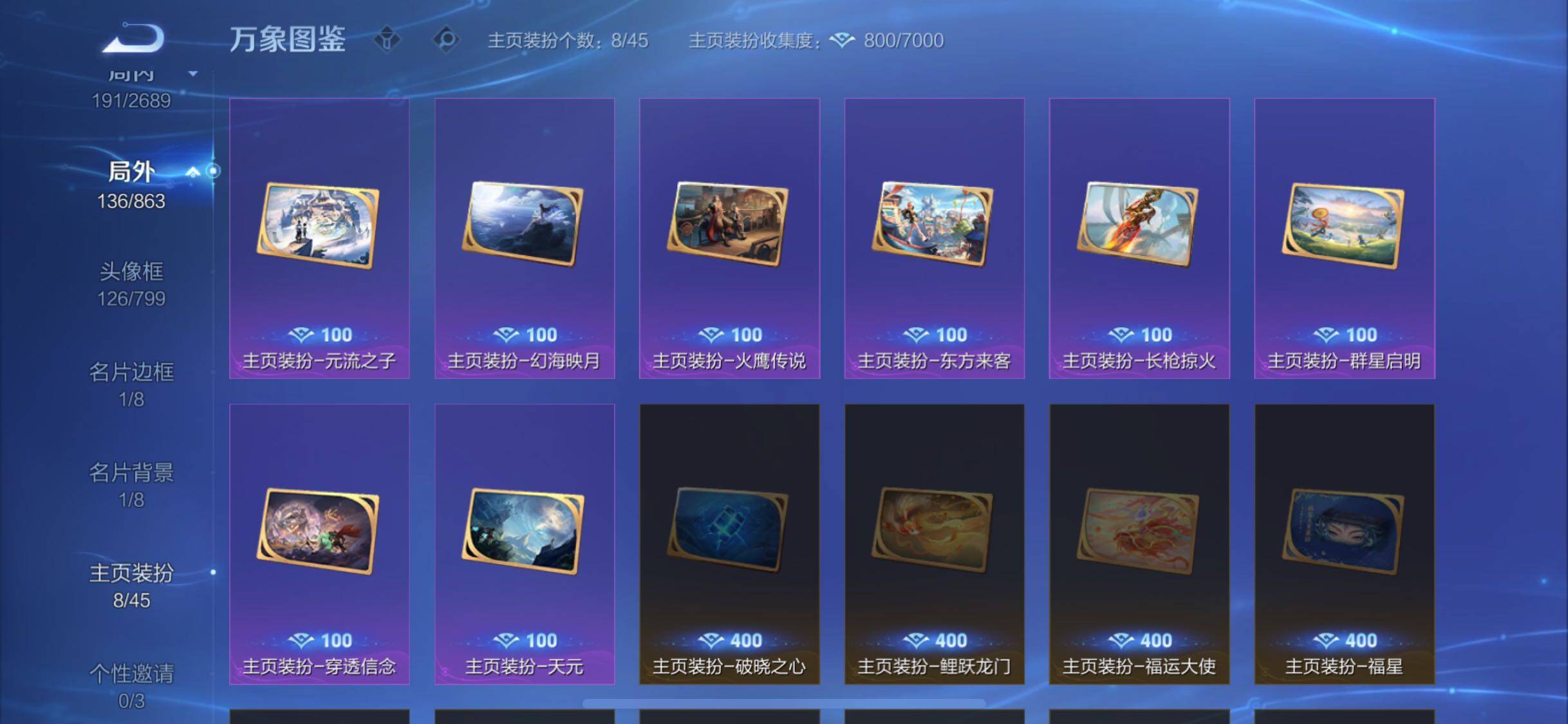 WZCMW3379954王者荣耀账号详情图15